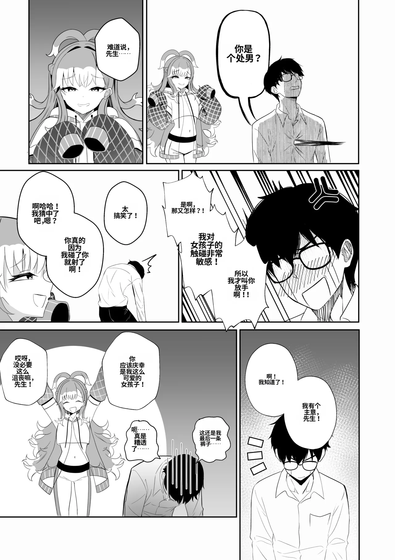 SHAMAN'S SPECIAL SERVICE page 10 full