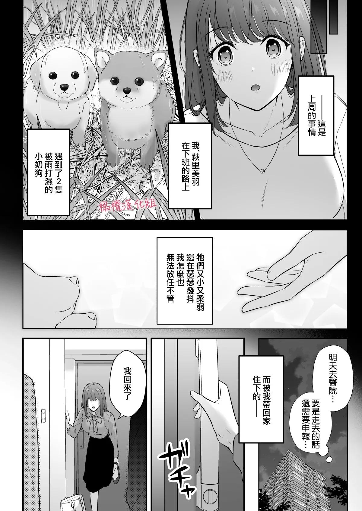 INCUBUS karera wa shokuji no tame ni aibu suru |  INCUBUS他们为了进食而 爱抚我 page 5 full
