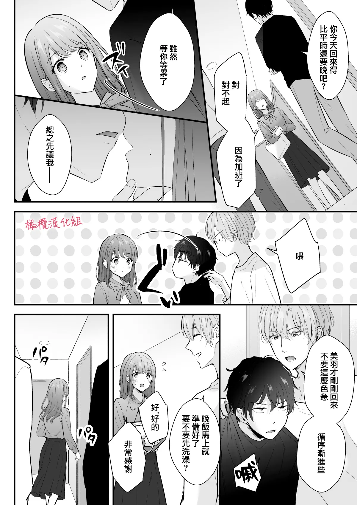 INCUBUS karera wa shokuji no tame ni aibu suru |  INCUBUS他们为了进食而 爱抚我 page 7 full