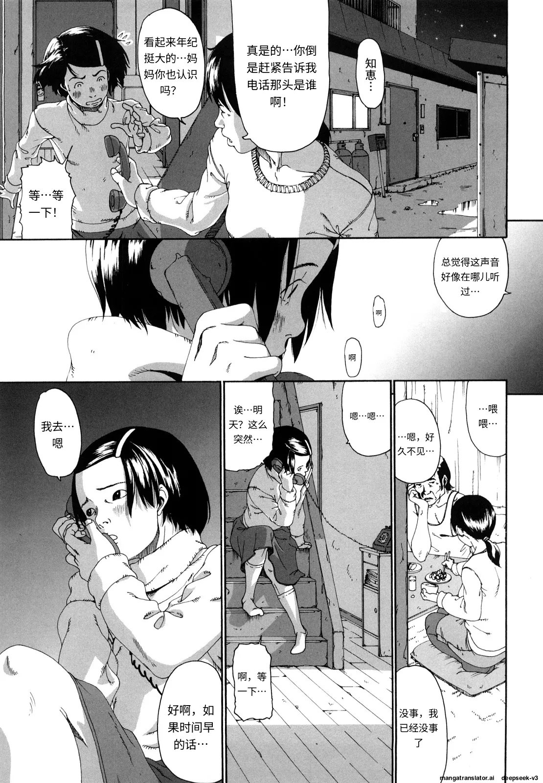 Sono Iki ga Tomaru toki page 10 full