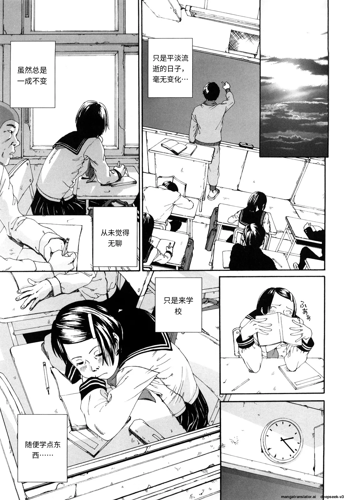 Sono Iki ga Tomaru toki page 4 full