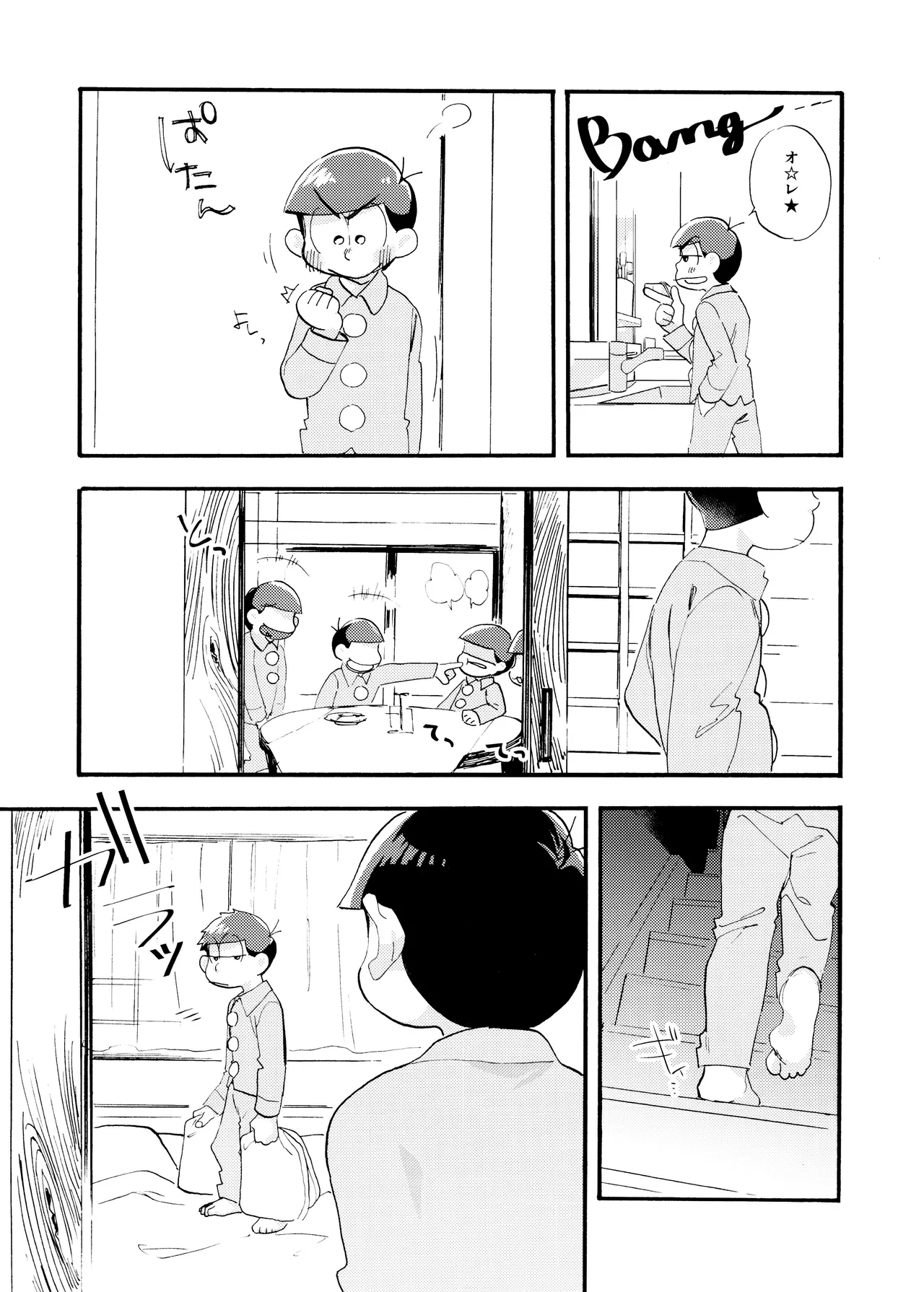 Matsuno-ka jinan tadaima kisu ni muchuu! page 8 full