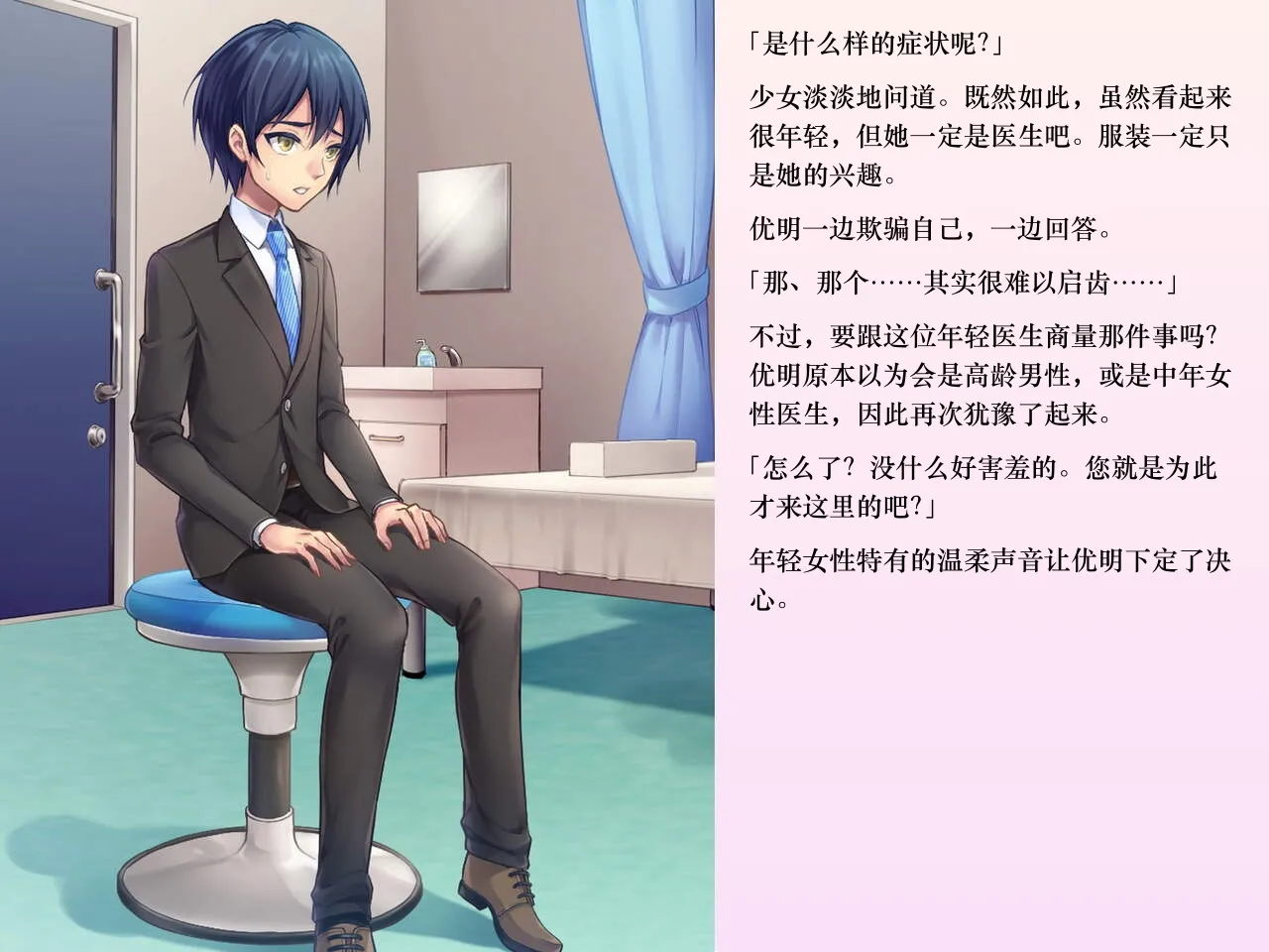 Yua-chan wa Eien ni Omutsu ga Torenai page 3 full