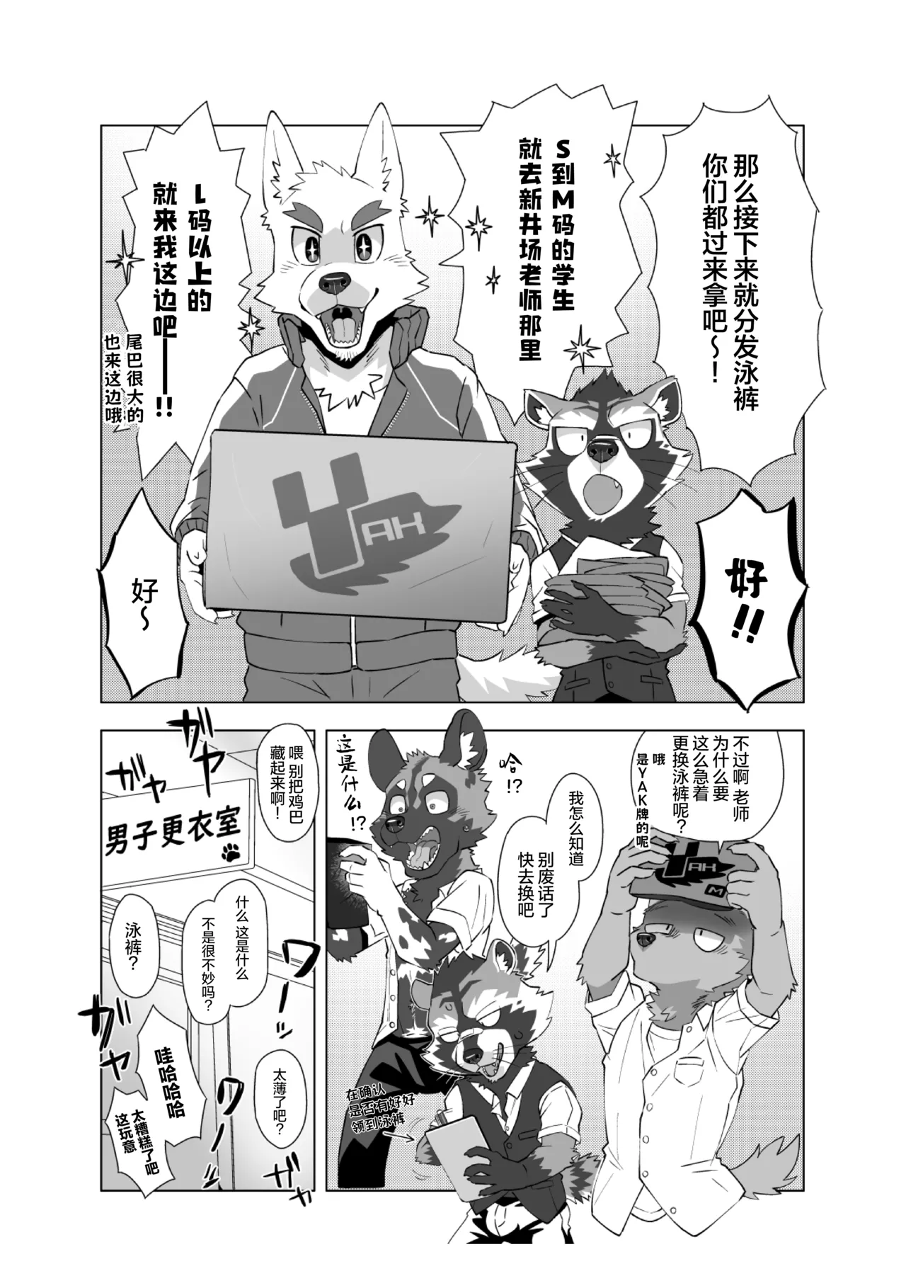 INVISIBLE WEAR page 8 full