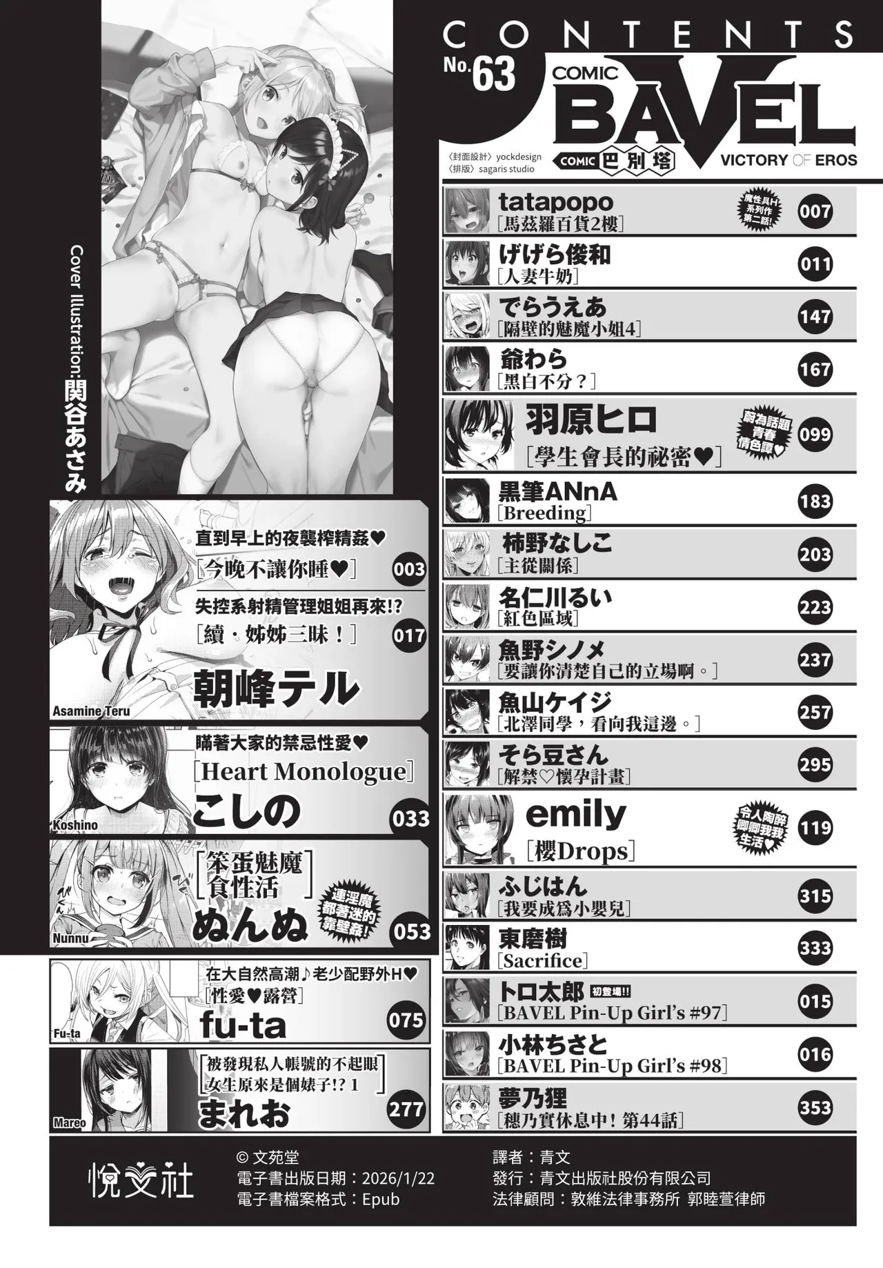 COMIC BAVEL 2020-07 page 2 full