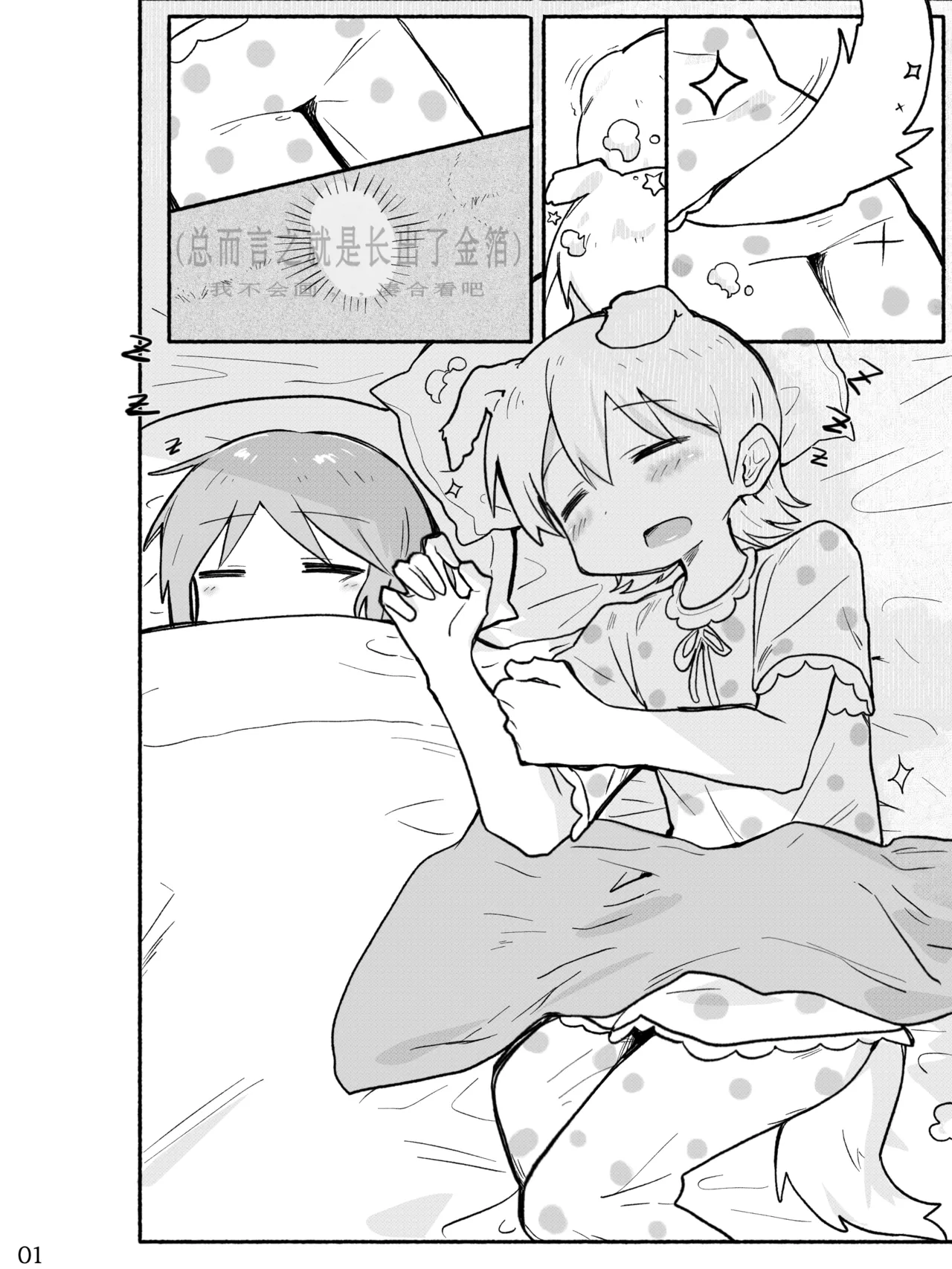 Mio-ko no futanari hon page 3 full