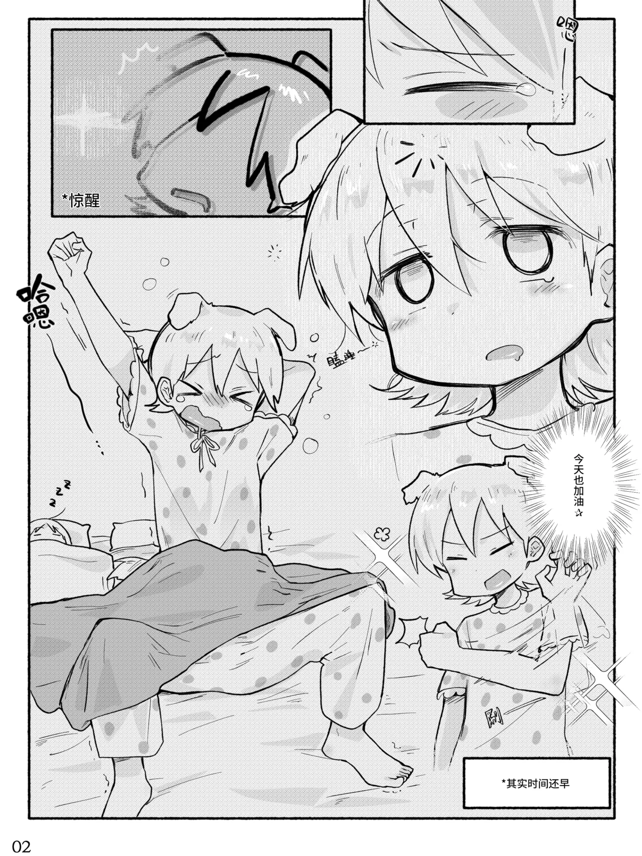 Mio-ko no futanari hon page 4 full