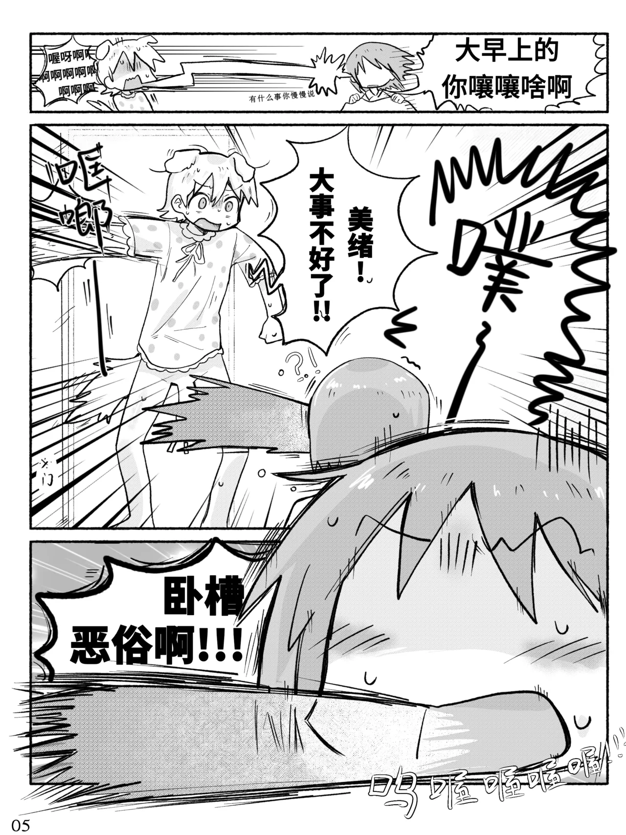 Mio-ko no futanari hon page 7 full