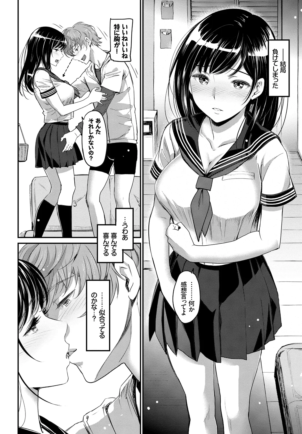 Mondou Muyou no Oshioki Kyousei Zecchou Vol. 1 page 8 full