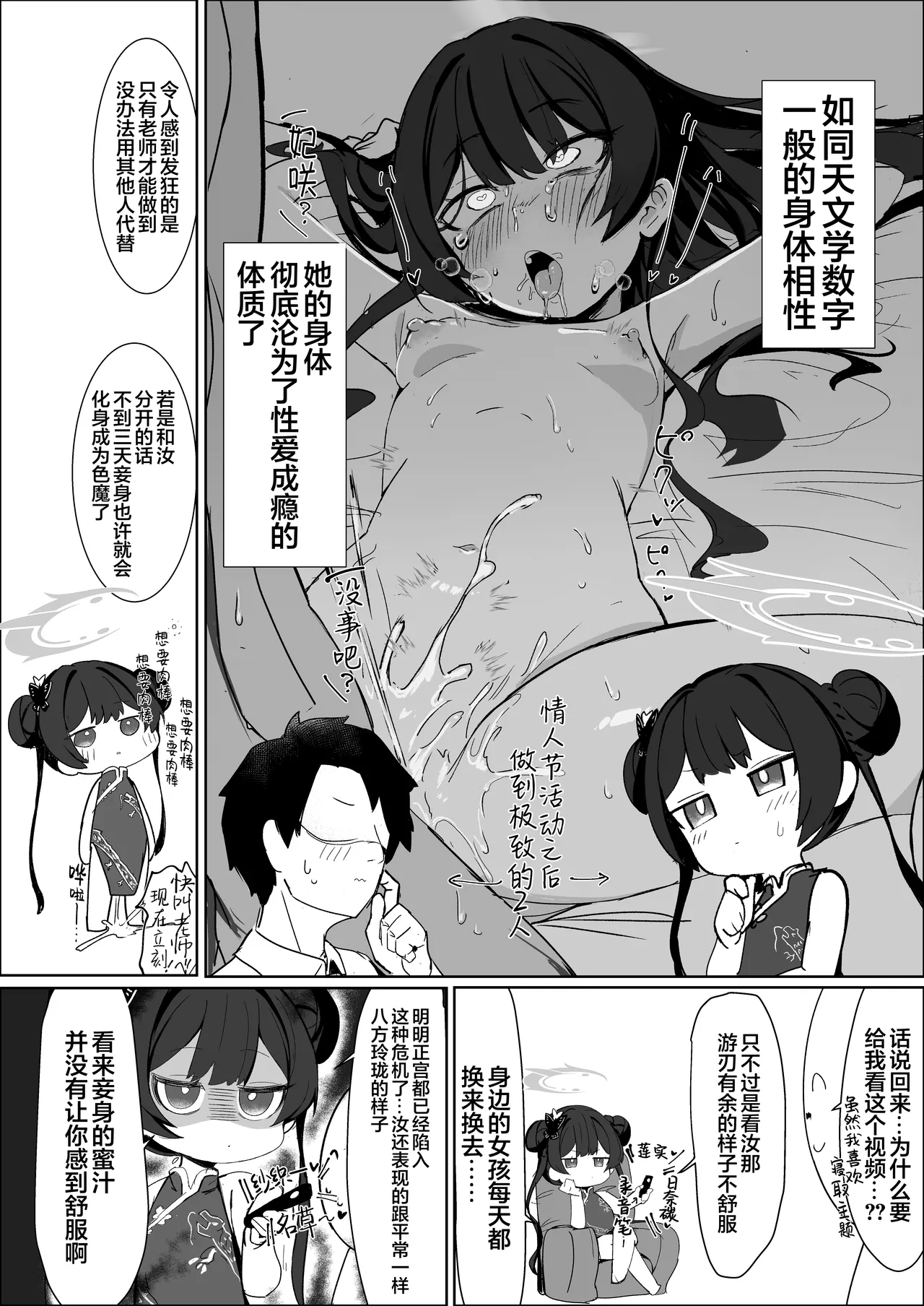 Neto Loop | 掠夺轮回 page 3 full