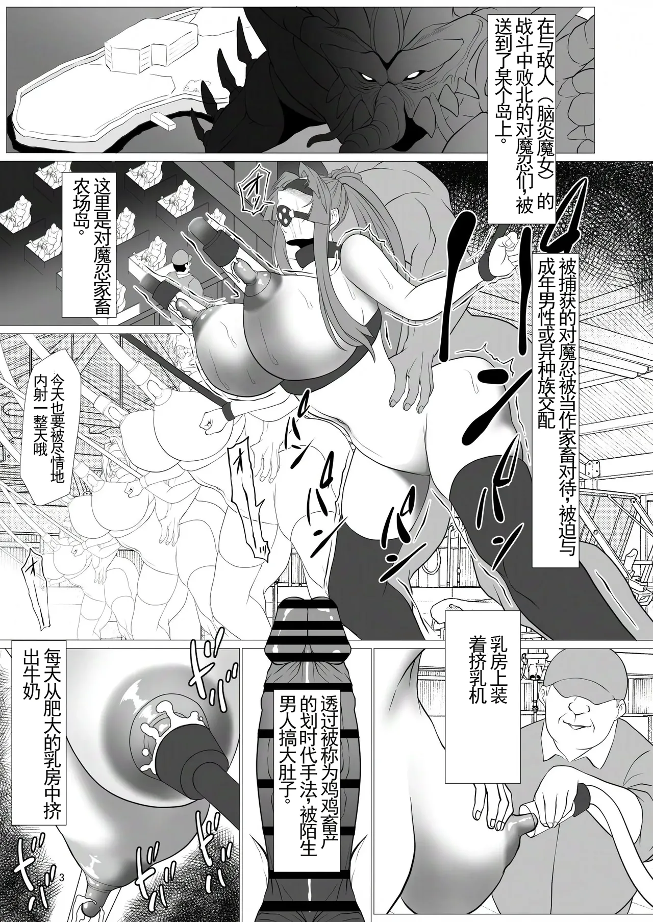 Taimanin Kachiku Noujoujima e Youkoso!! page 3 full