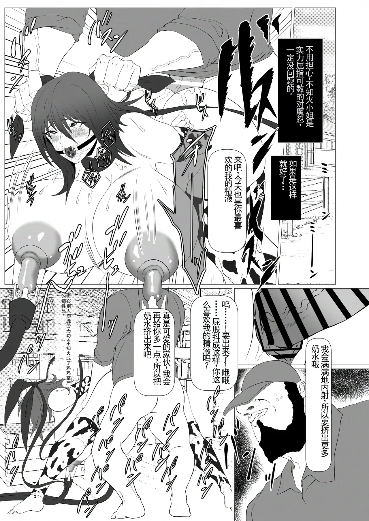 Taimanin Kachiku Noujoujima e Youkoso!! page 5 full