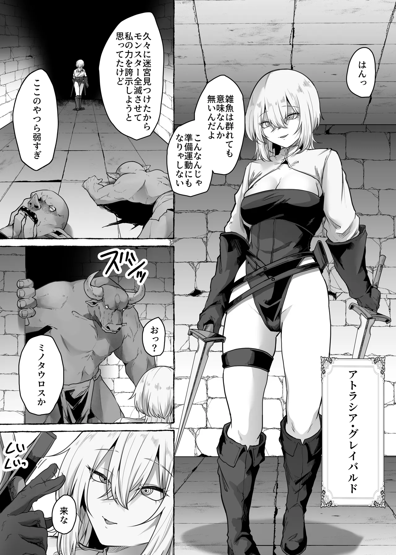 迷宮の落下天井を受け止めたら動けなくなって雑魚モンスター共の肉便器にされたんだが page 5 full