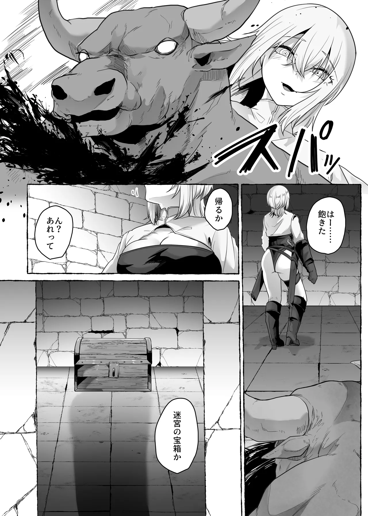 迷宮の落下天井を受け止めたら動けなくなって雑魚モンスター共の肉便器にされたんだが page 7 full