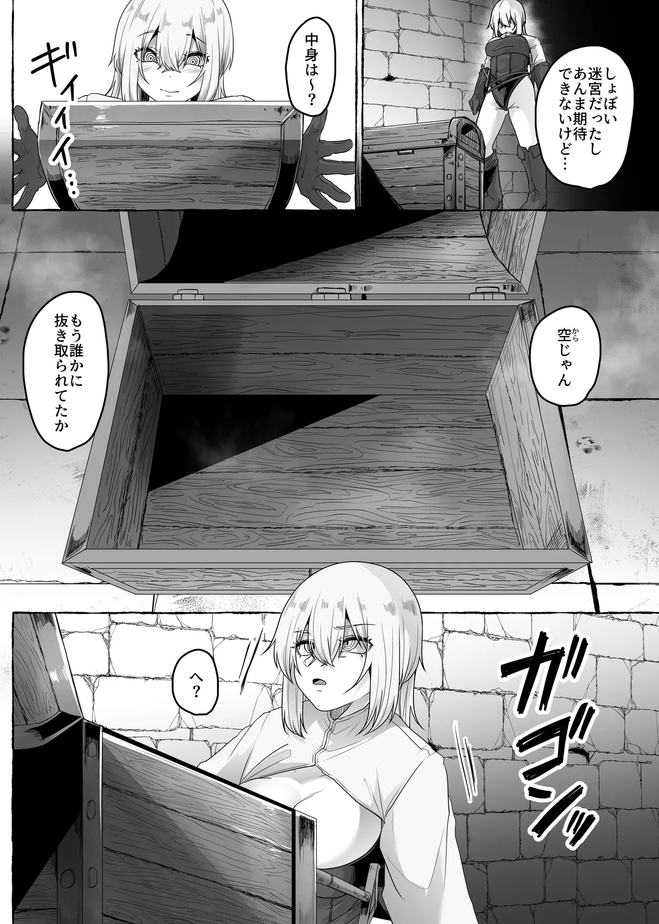 迷宮の落下天井を受け止めたら動けなくなって雑魚モンスター共の肉便器にされたんだが page 8 full