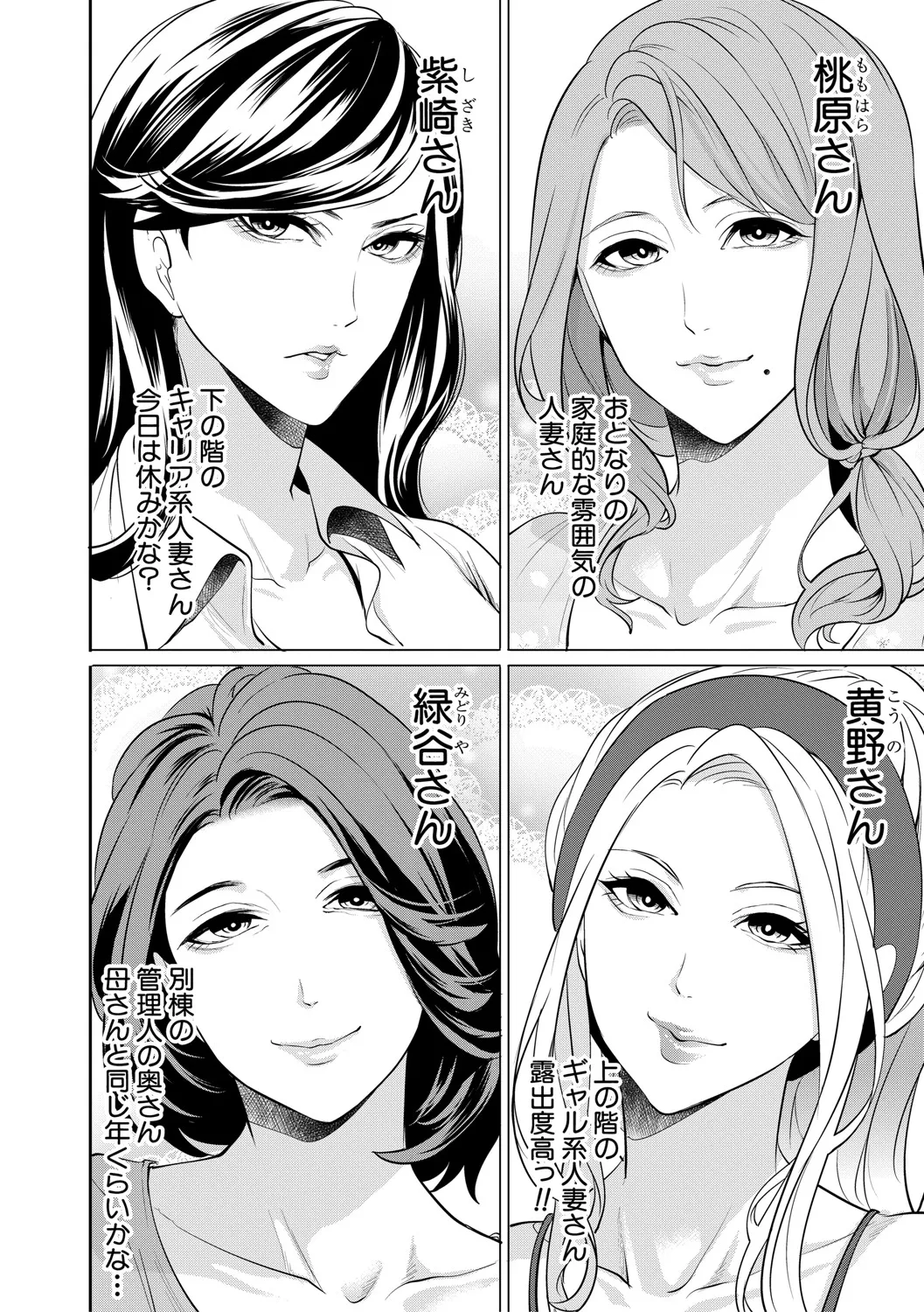 童貞をわからせる人妻 page 7 full