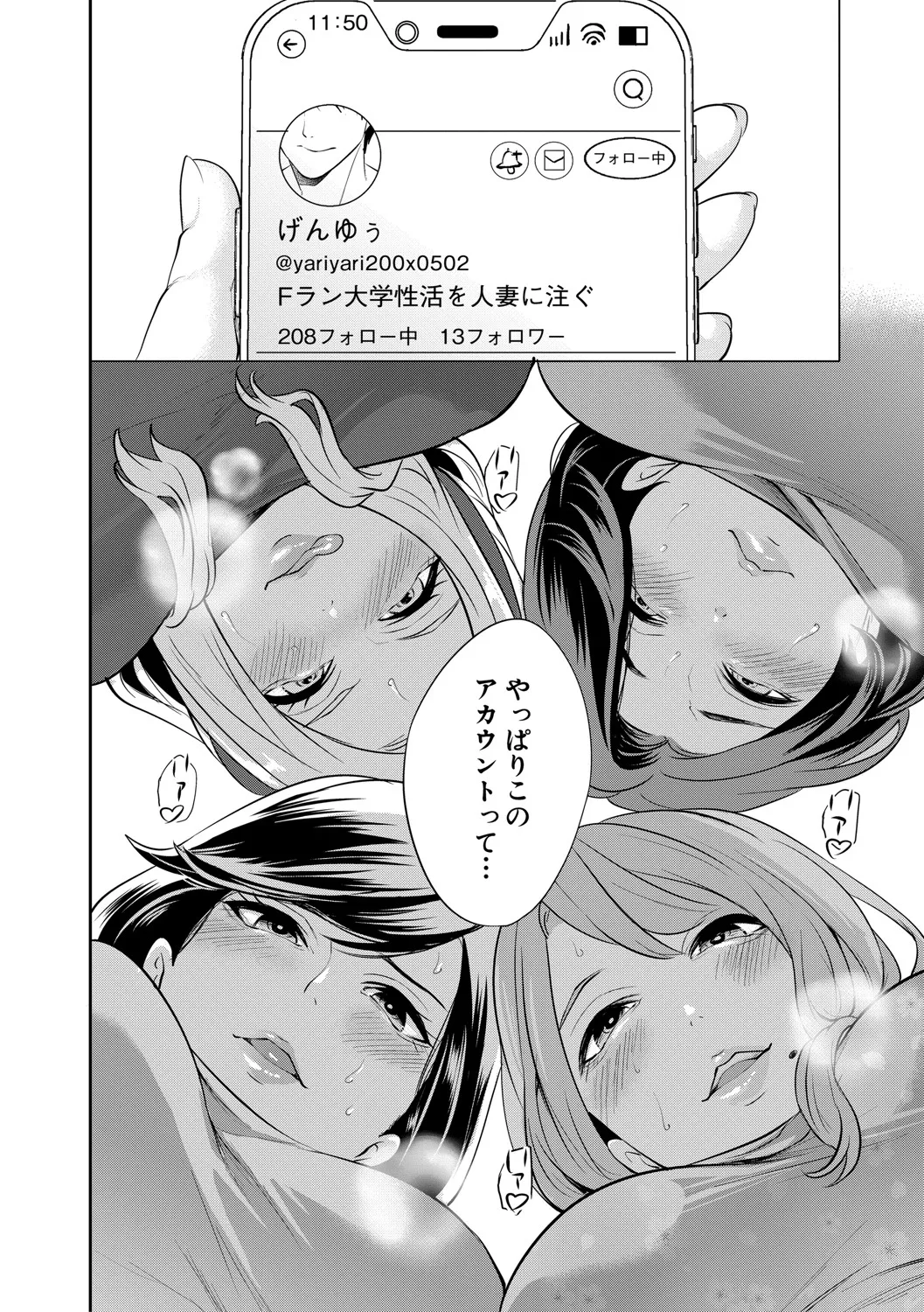 童貞をわからせる人妻 page 9 full