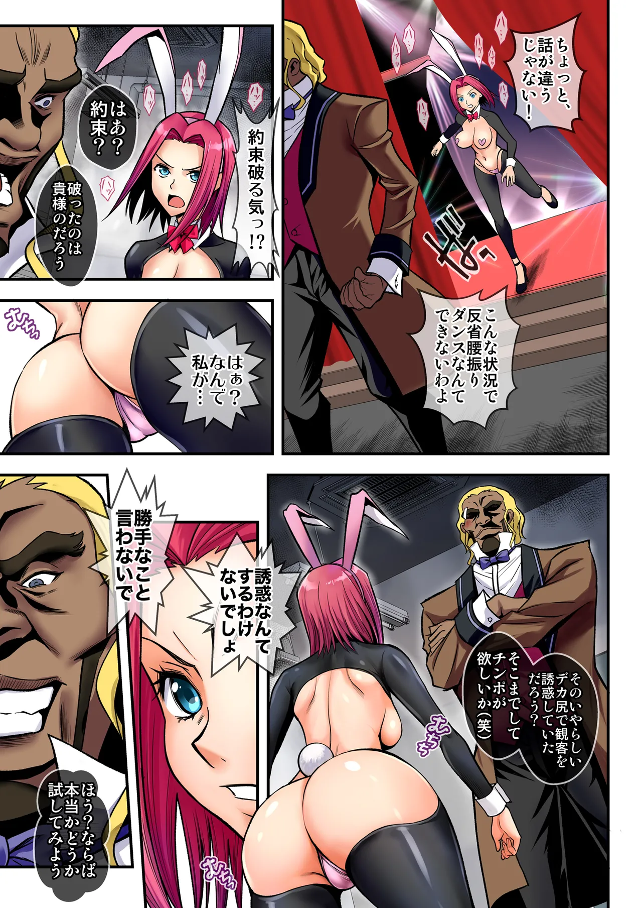 Bunny Girl page 9 full