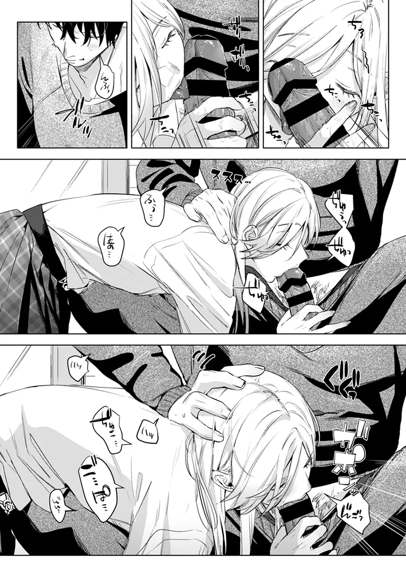 淫雨がやむまで after page 7 full