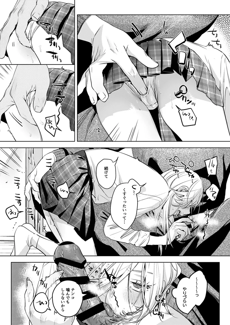 淫雨がやむまで after page 9 full