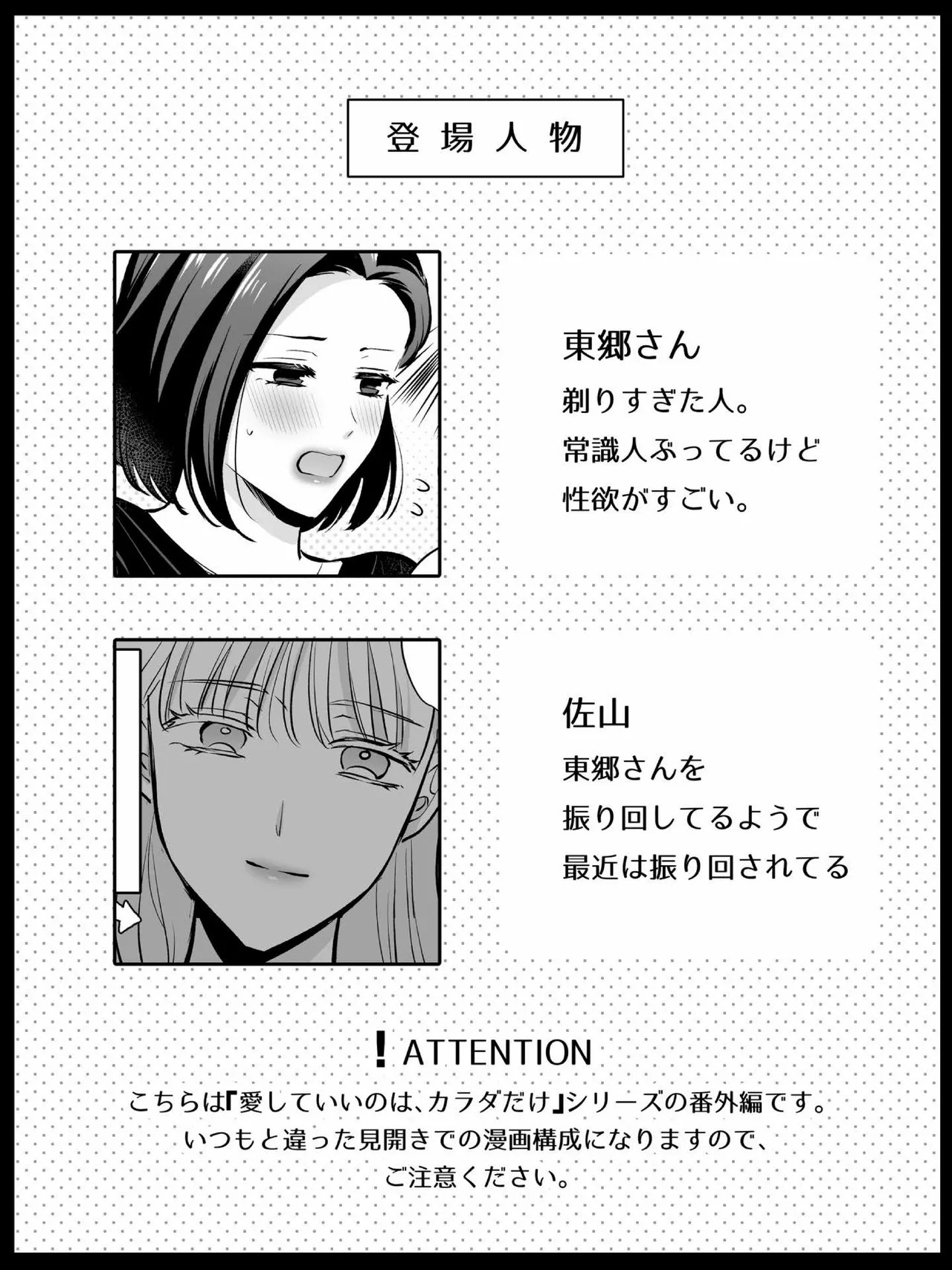 剃毛_DL版_ page 2 full