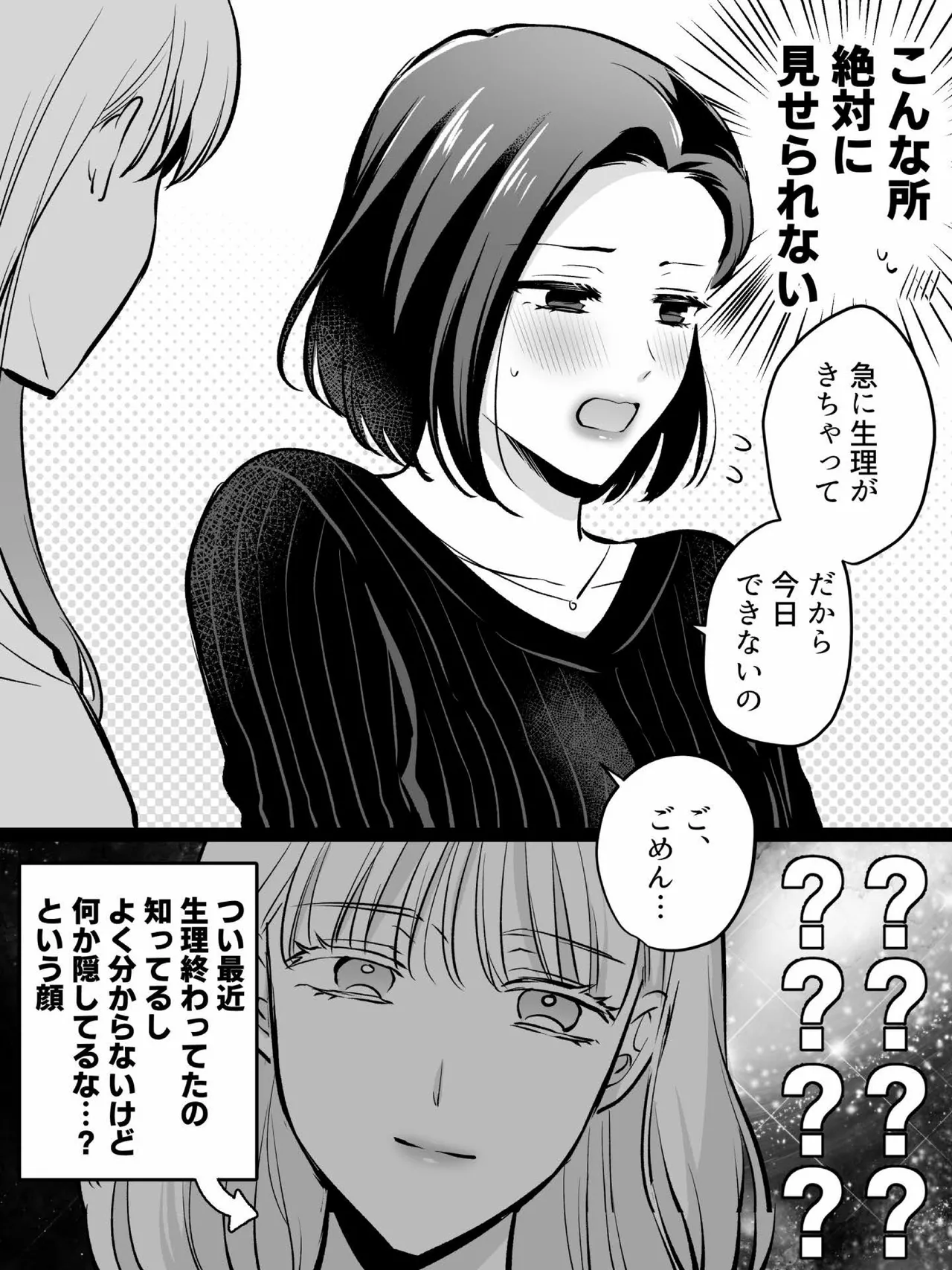 剃毛_DL版_ page 4 full