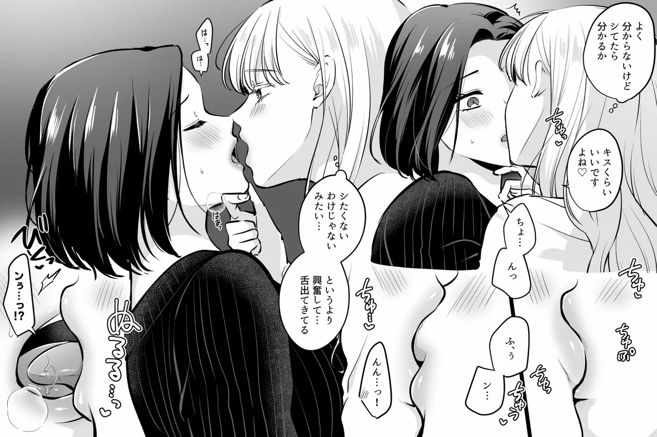 剃毛_DL版_ page 5 full