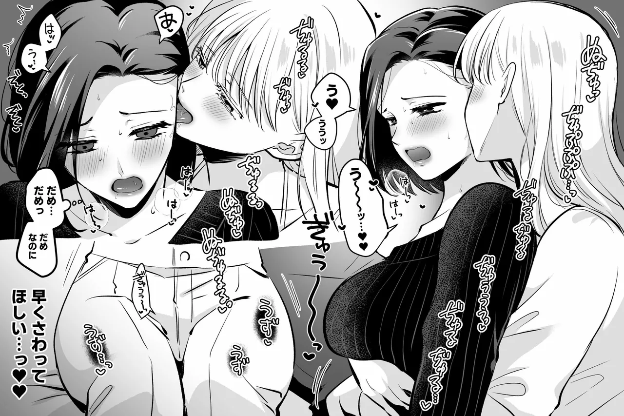 剃毛_DL版_ page 7 full