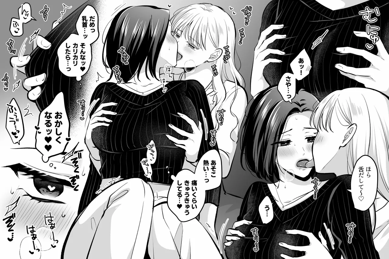 剃毛_DL版_ page 8 full