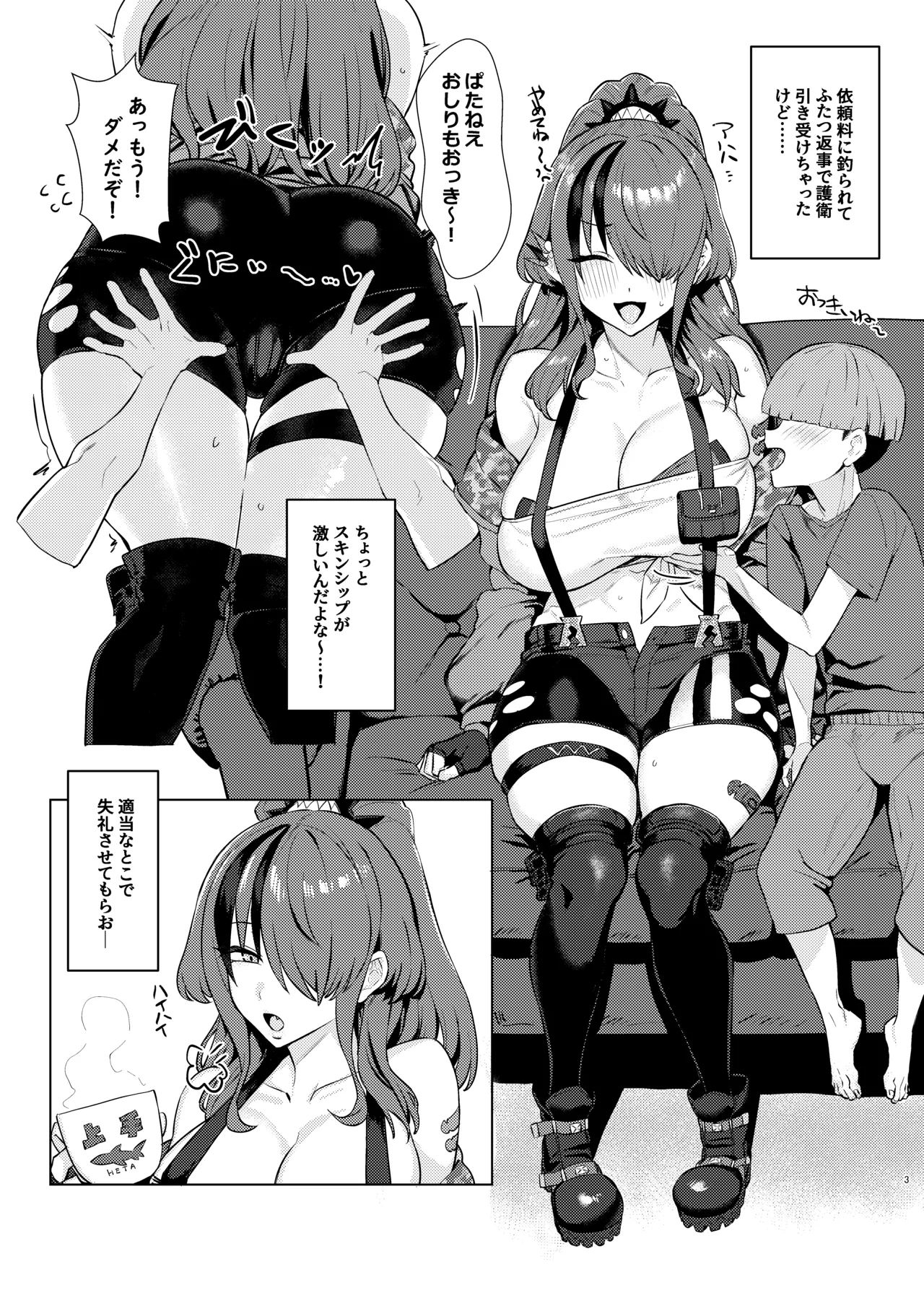 Niji Ero Matome 2 page 2 full