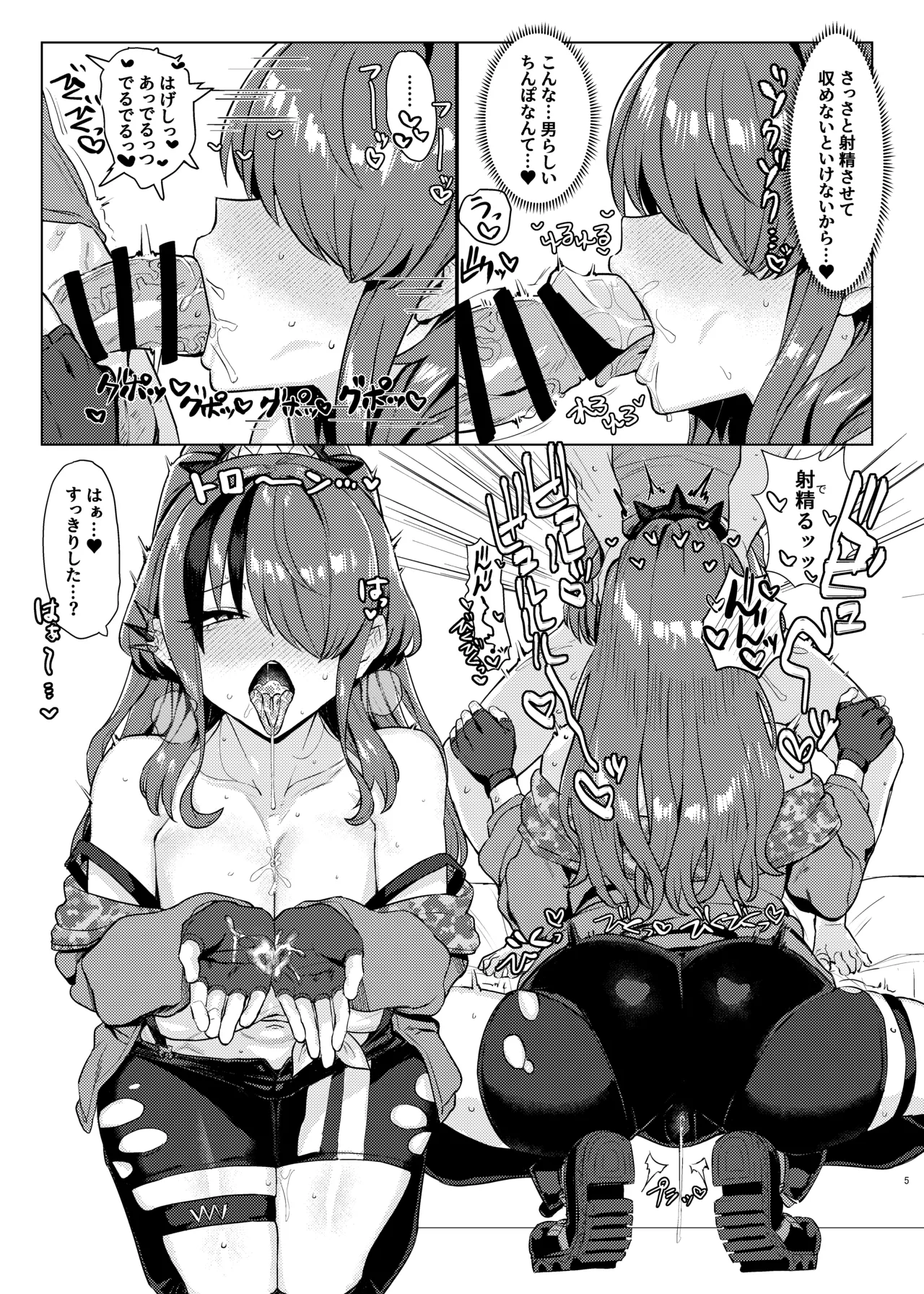 Niji Ero Matome 2 page 4 full