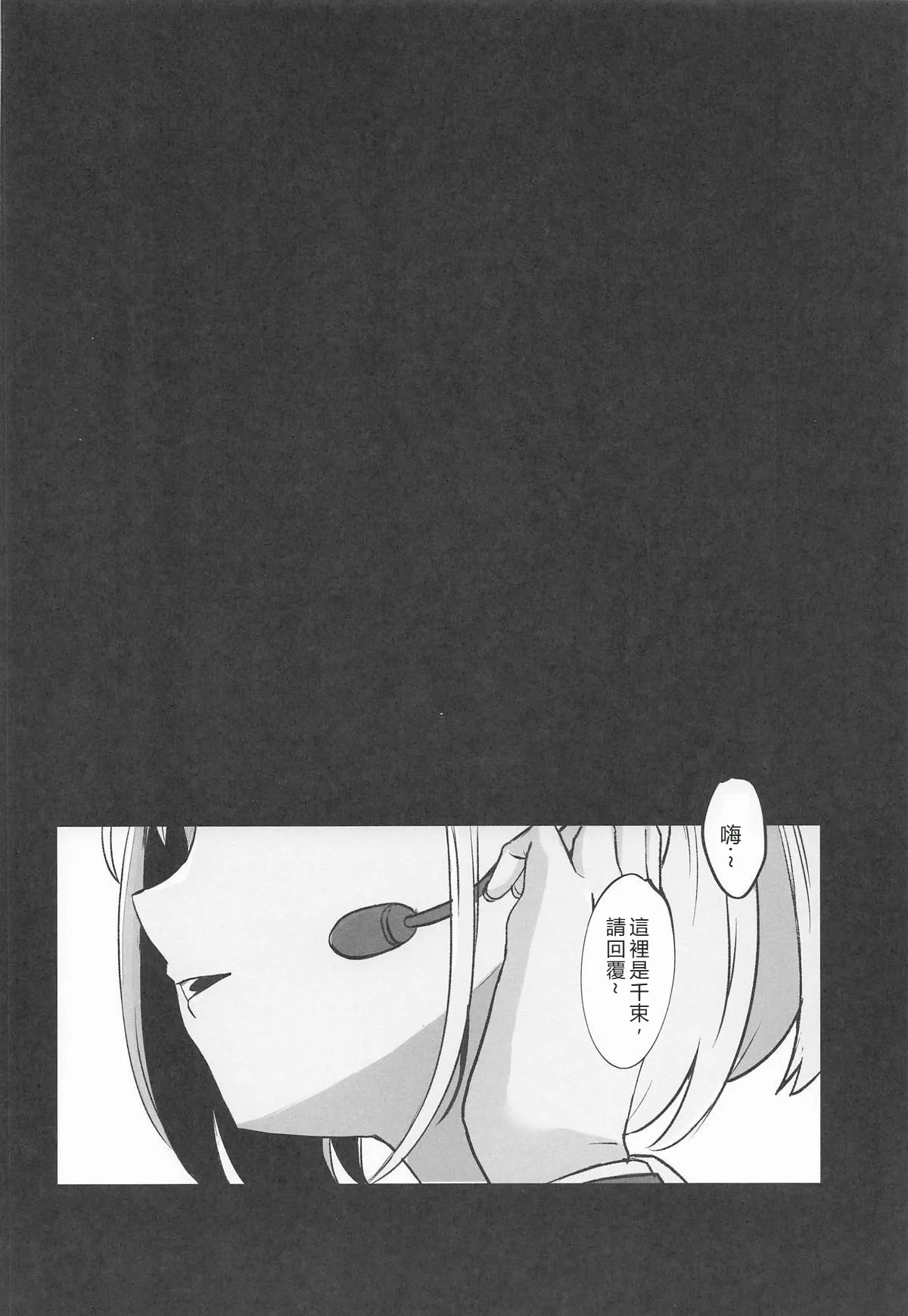 Lycoris no Ecchi na Hon 6 page 3 full