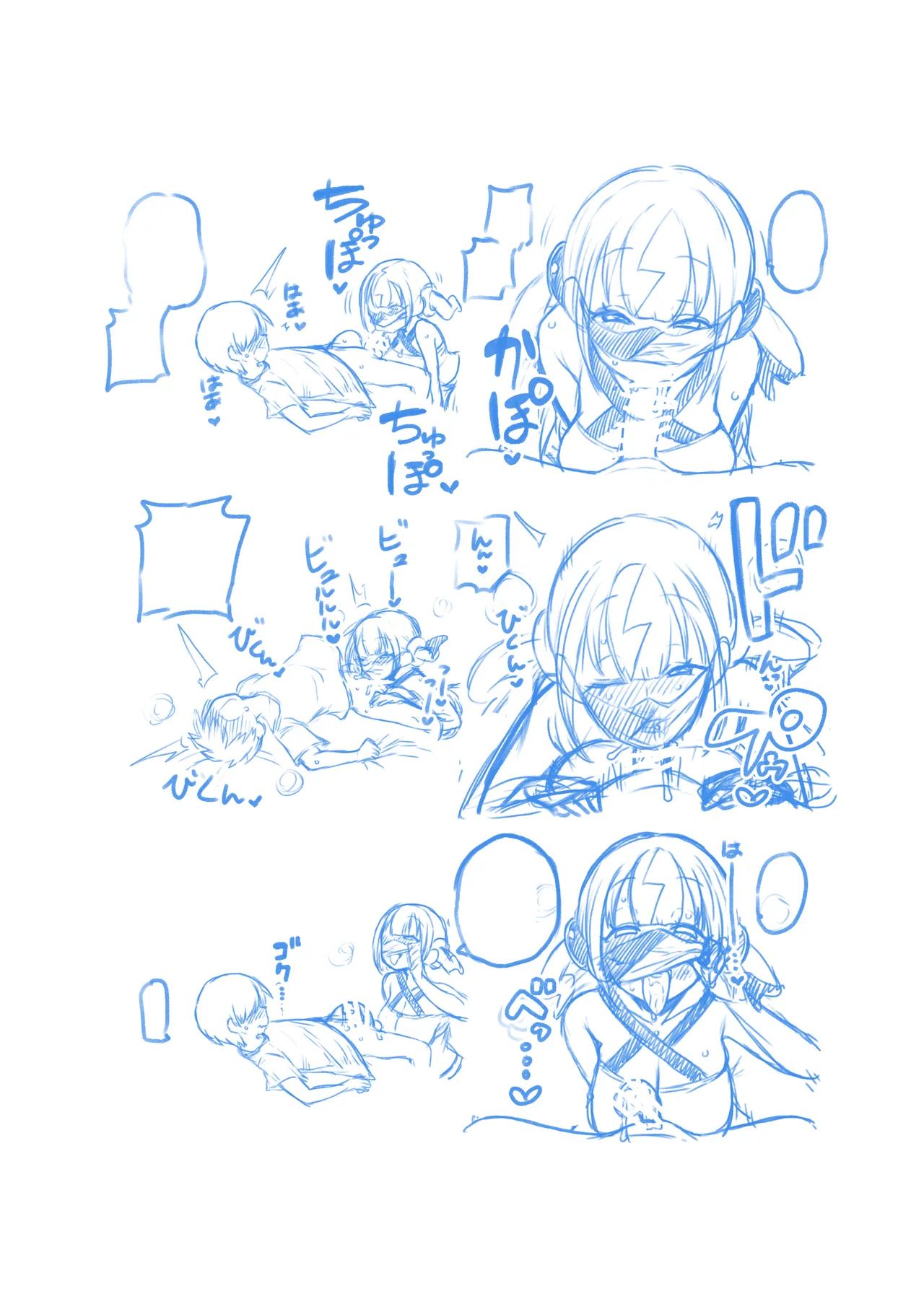 オフパコカナリィ page 10 full