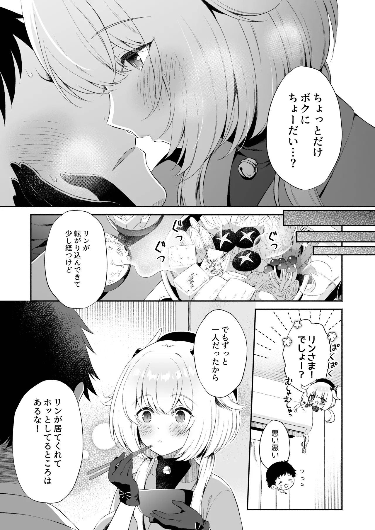Ryuujin-sama Soushuuhen - The Tale of Marrying the Dragon Girl page 10 full