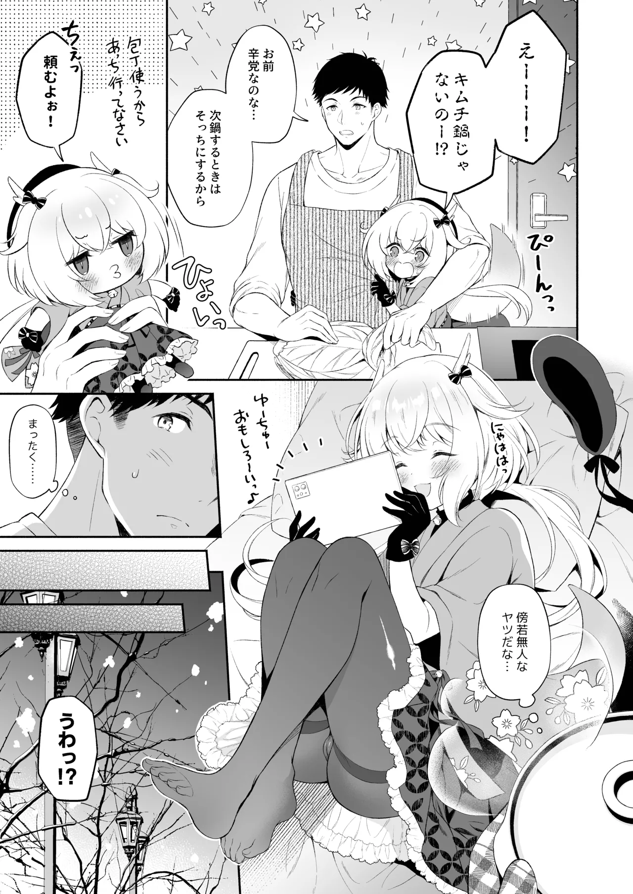 Ryuujin-sama Soushuuhen - The Tale of Marrying the Dragon Girl page 6 full