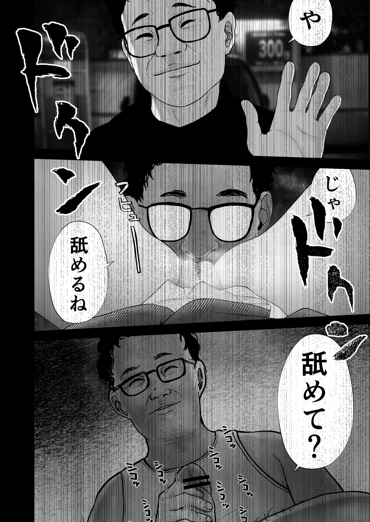 Dosukebe Satsuei de Asoko wo Torareru page 1 full