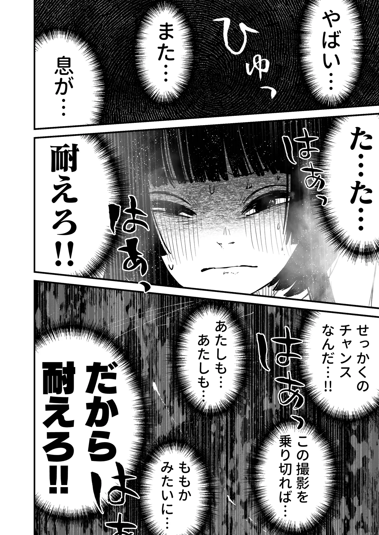 Dosukebe Satsuei de Asoko wo Torareru page 3 full