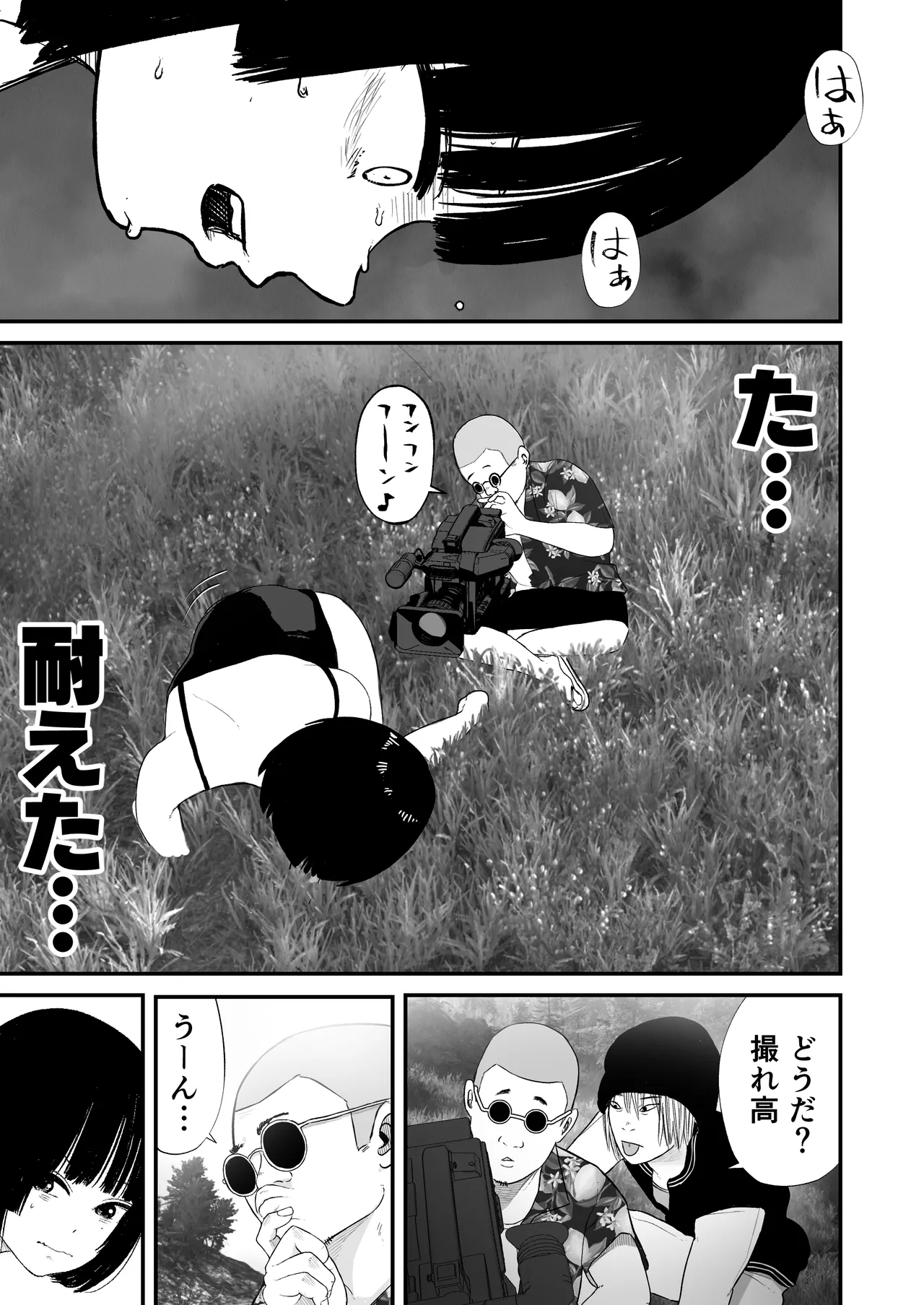 Dosukebe Satsuei de Asoko wo Torareru page 4 full