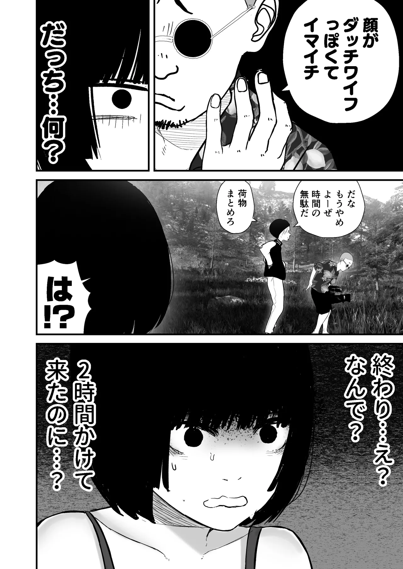 Dosukebe Satsuei de Asoko wo Torareru page 5 full