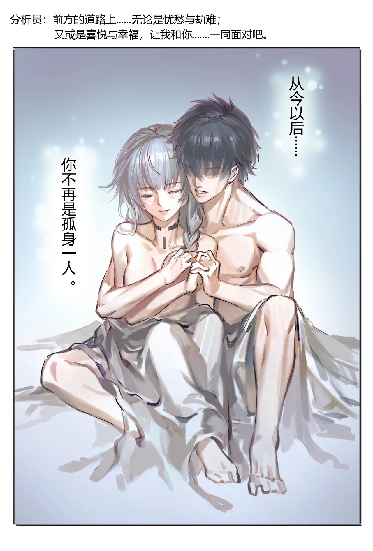 尘白禁区 陶 巴德尔试剂还剩一支 page 9 full