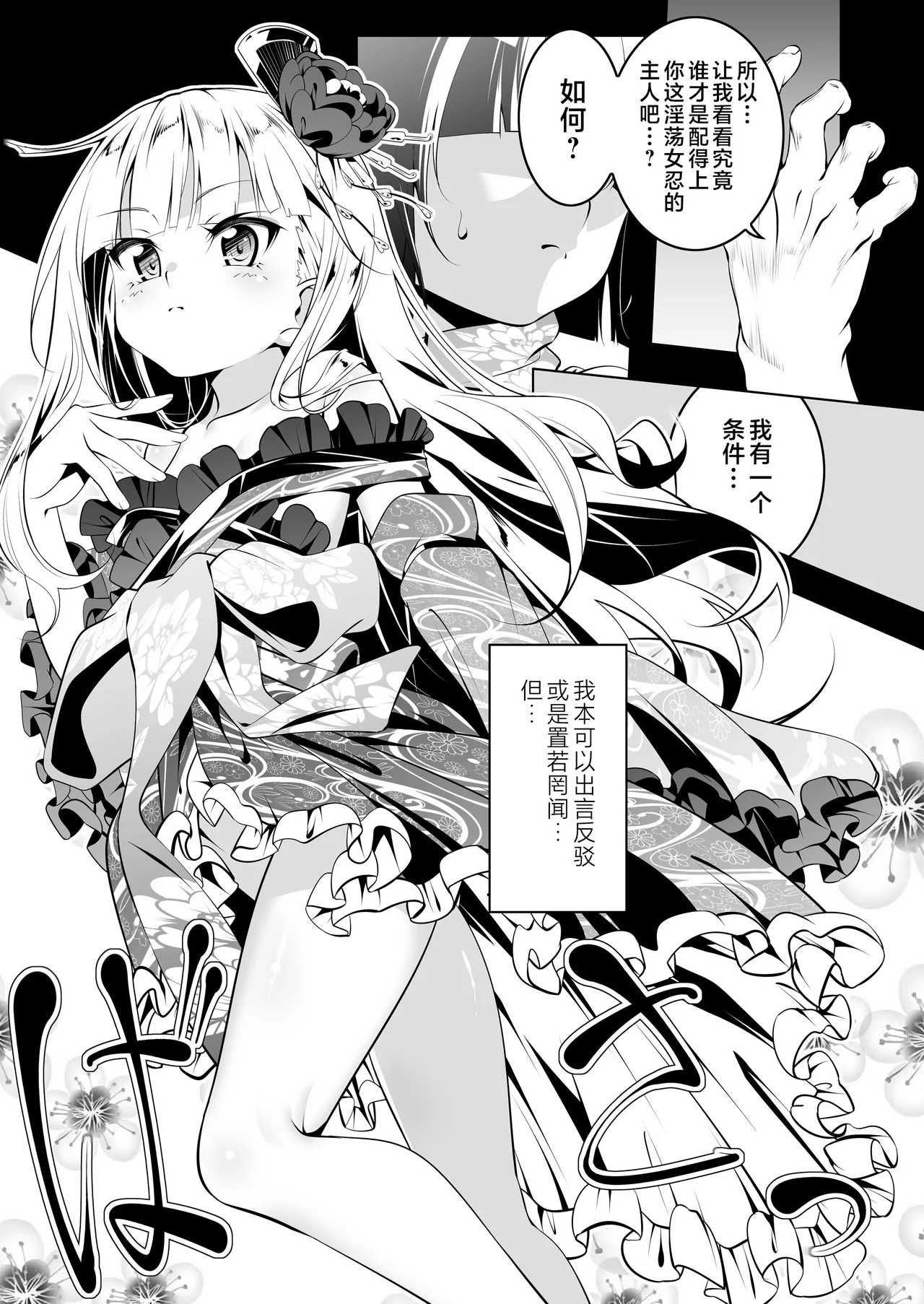 Koushoku no Chuugi Kunoichi Botan San page 6 full