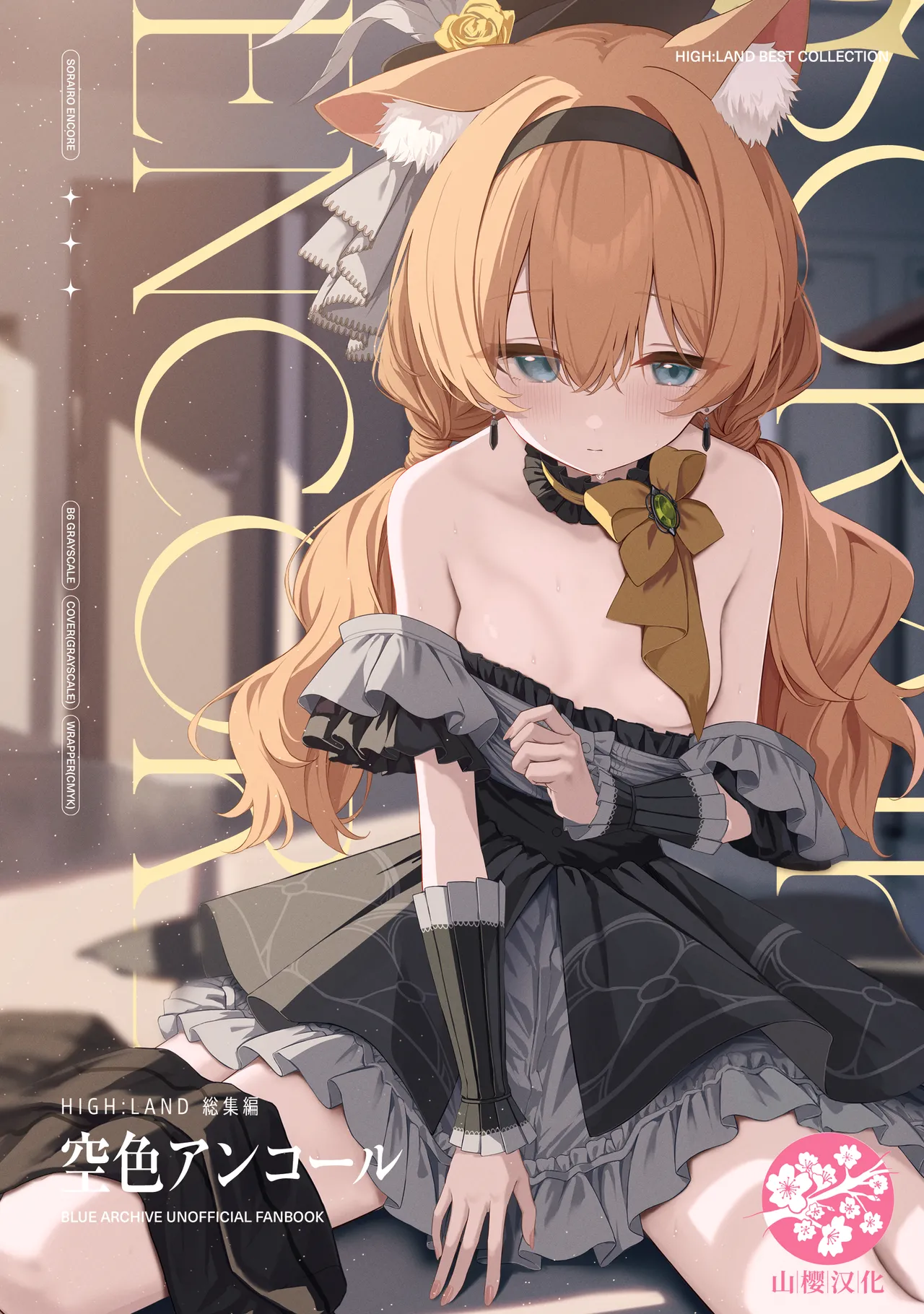 Melty Sugar Drop 2 page 1 full