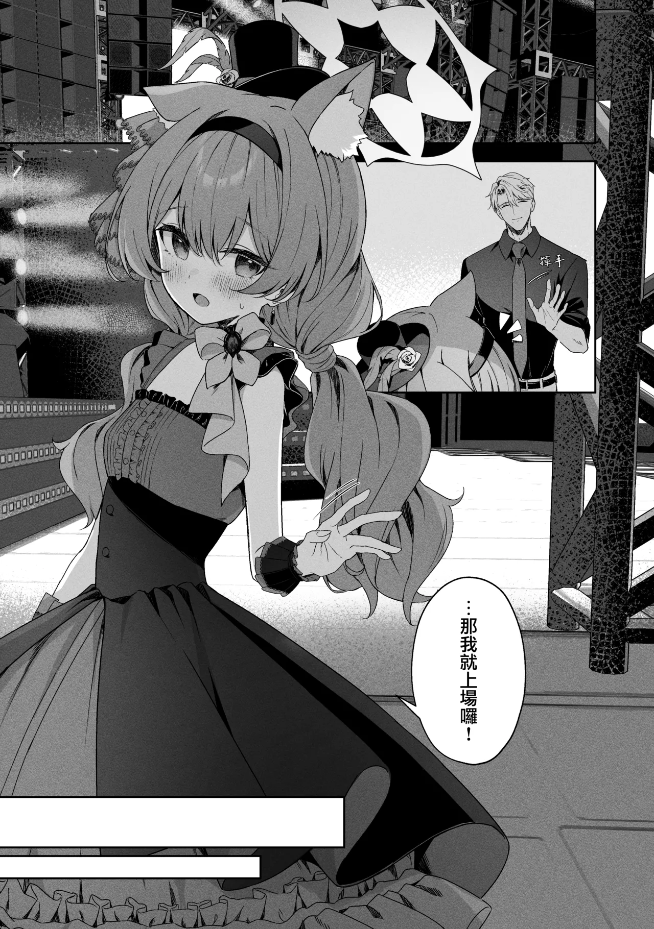 Melty Sugar Drop 2 page 5 full