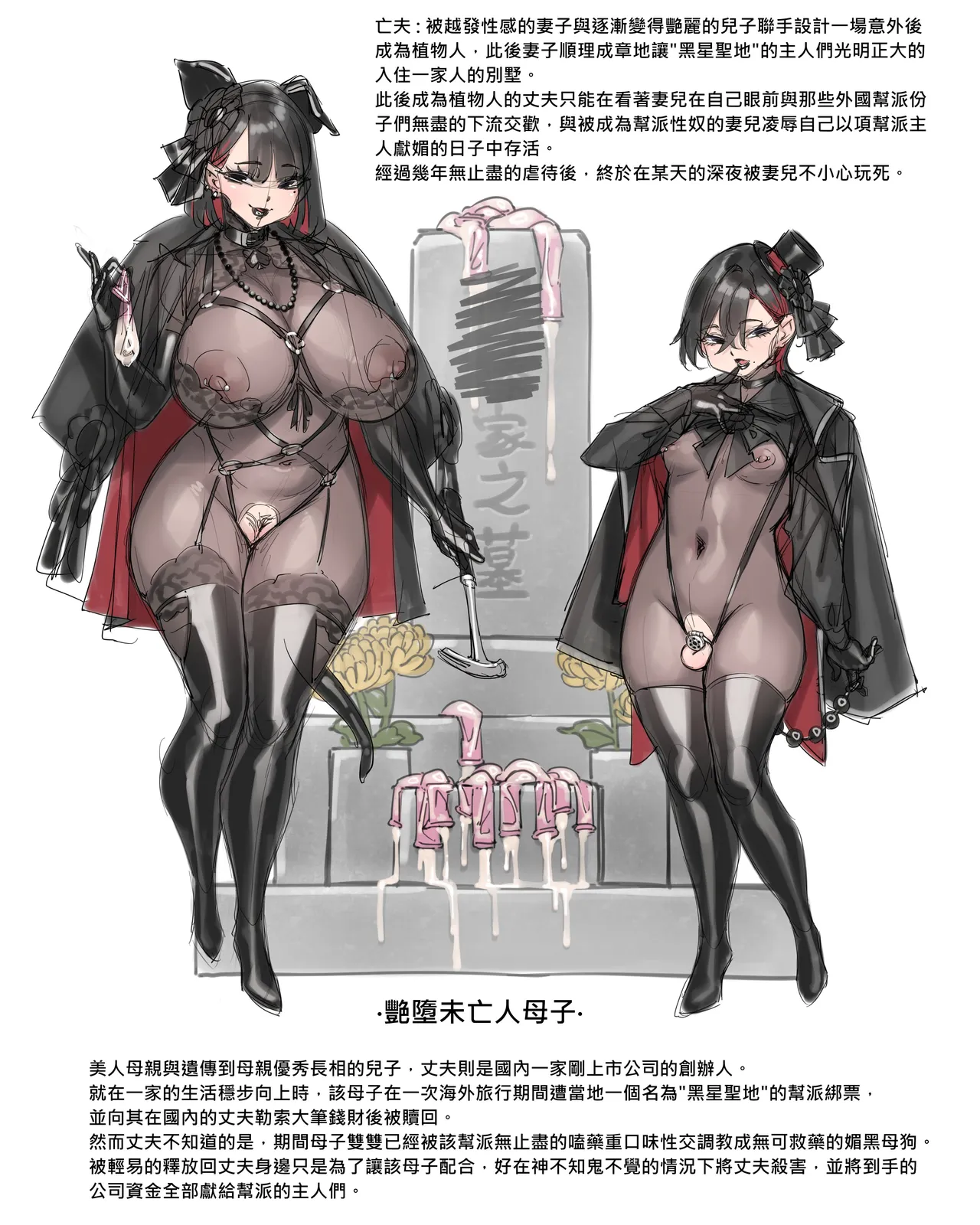 corrupted family - 奶凍 page 1 full