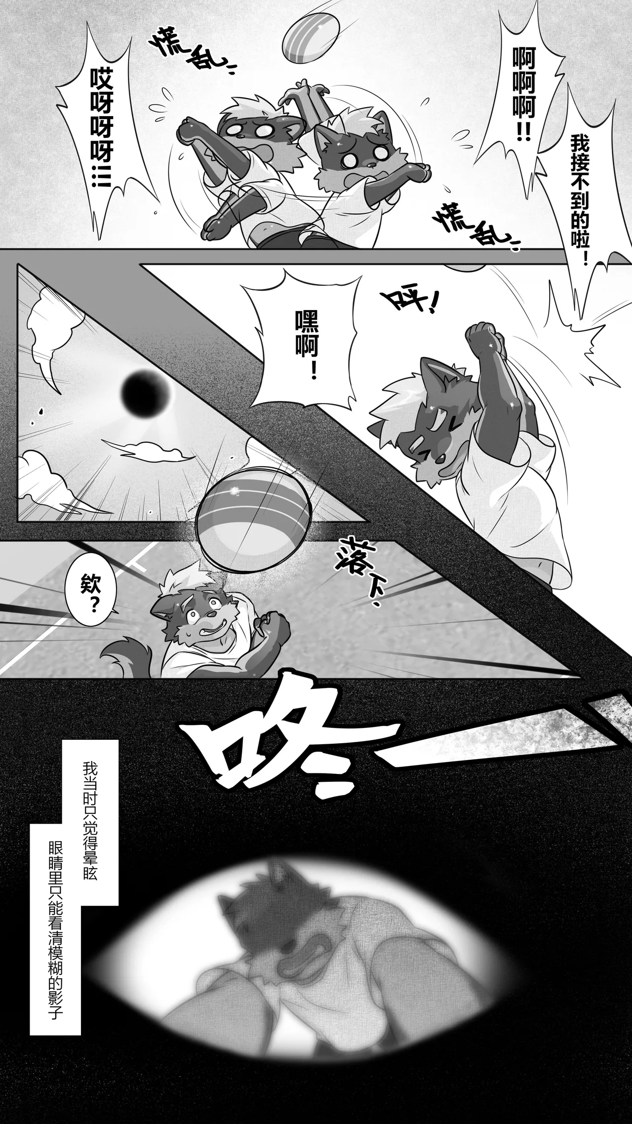 Xmas Bear's Recruitment Night 2 | 圣诞熊的招聘夜 2 page 5 full