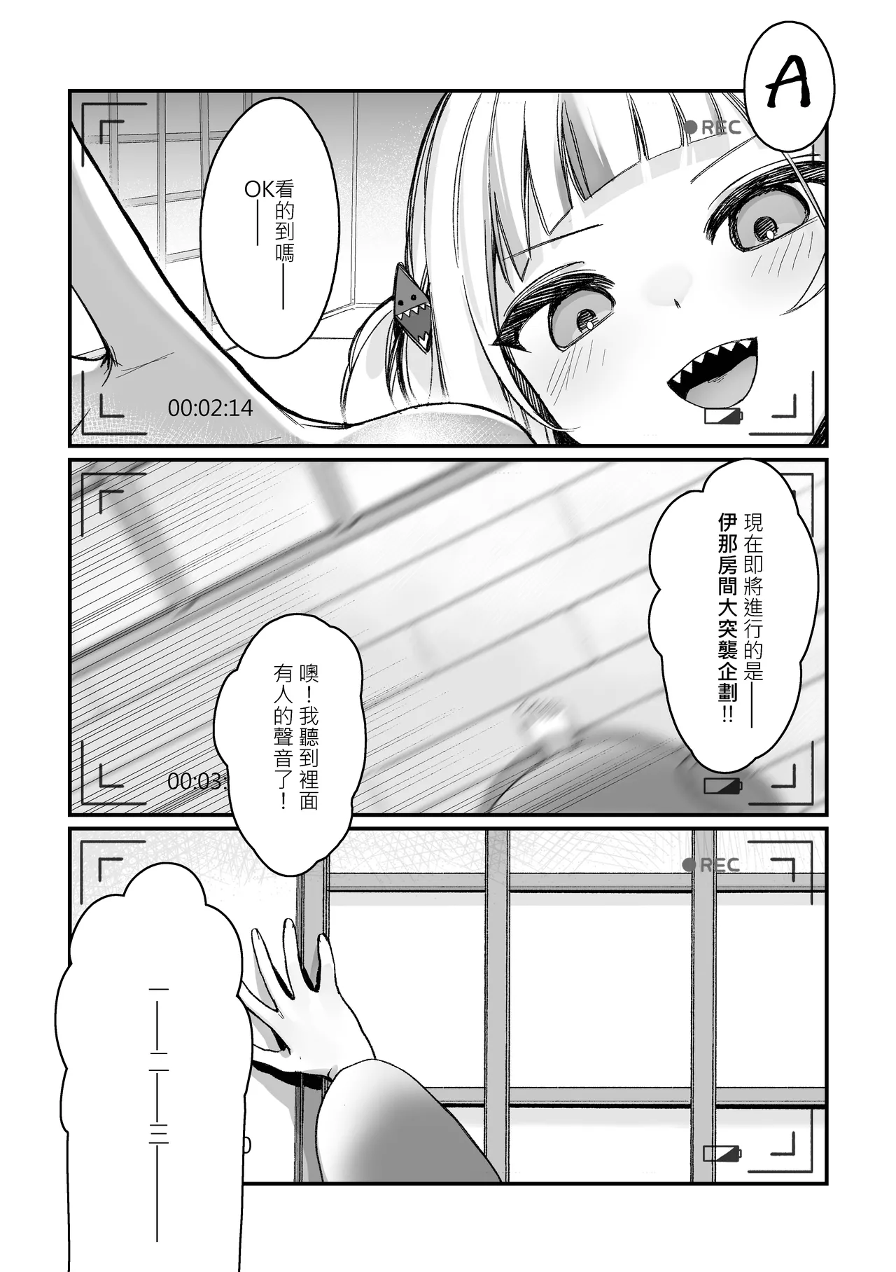 Shokushu Shokushu!! Ina no Boinboin ga Abareta~ page 3 full