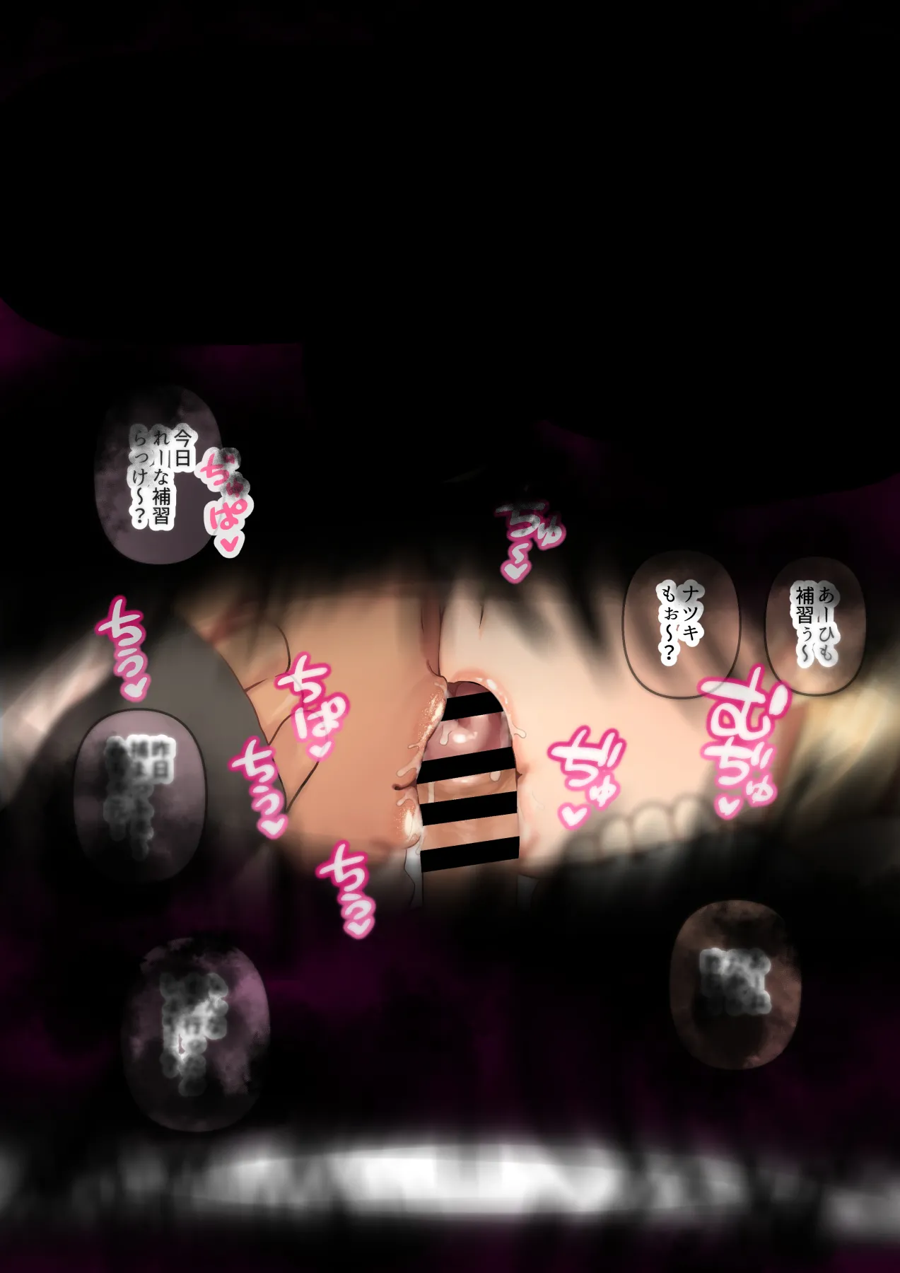 Oshikake! Bakunyuu Gal Harem Seikatsu 3 page 2 full