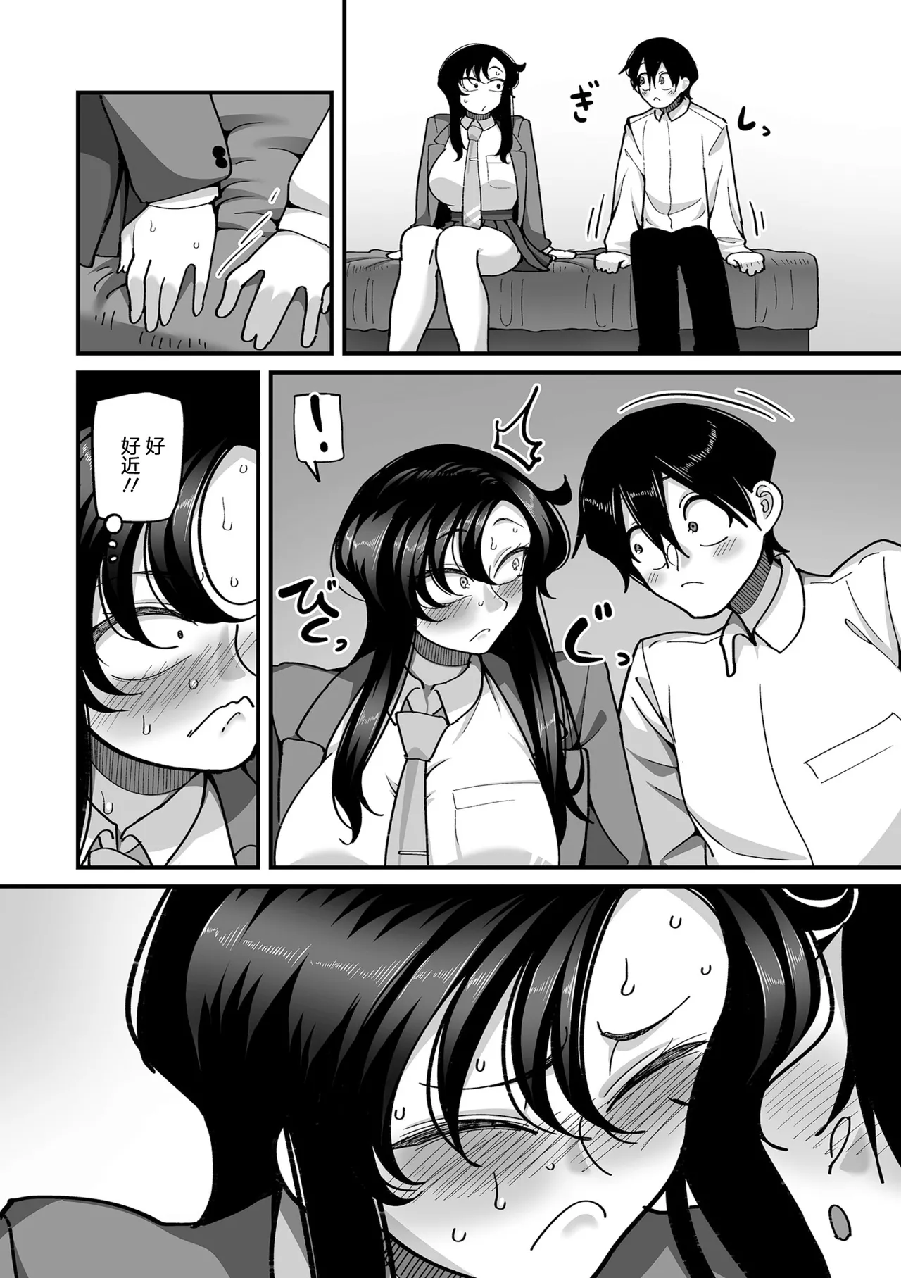 学園サポ日記comix_第3話_学園一の美女_イチハラ先輩編_2 page 4 full