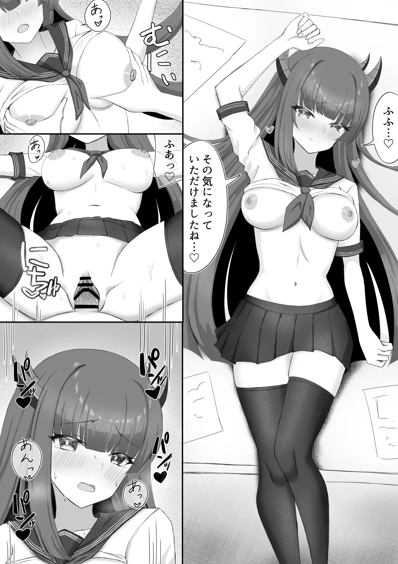 伊吹と秘密の青春 page 6 full