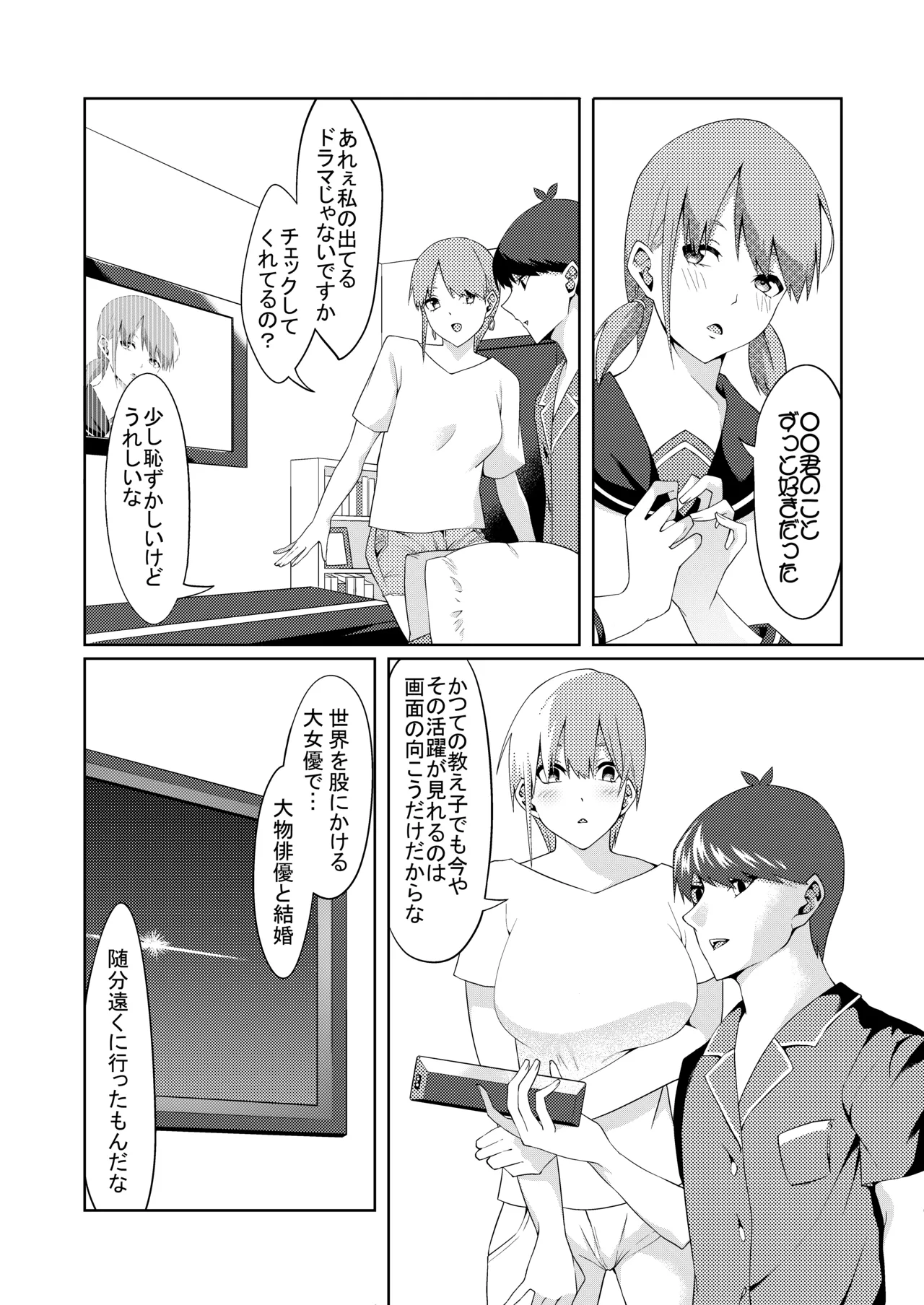 花嫁の人妻 page 10 full